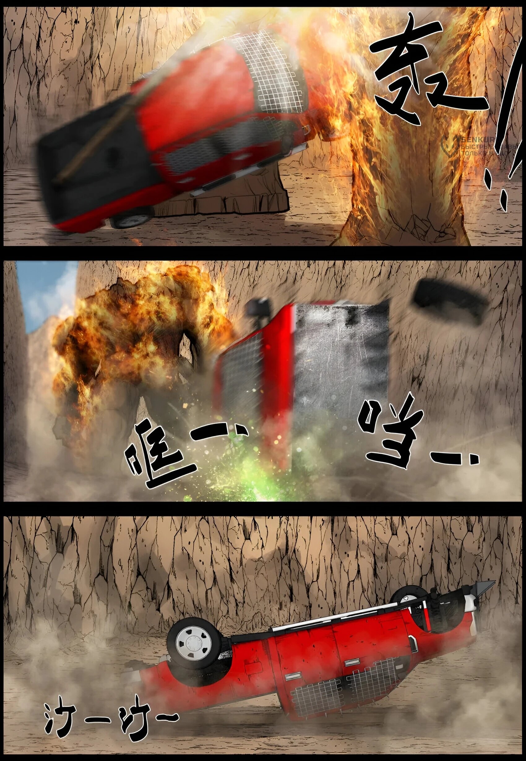 Манга Мир зомби - Глава 666 Страница 4