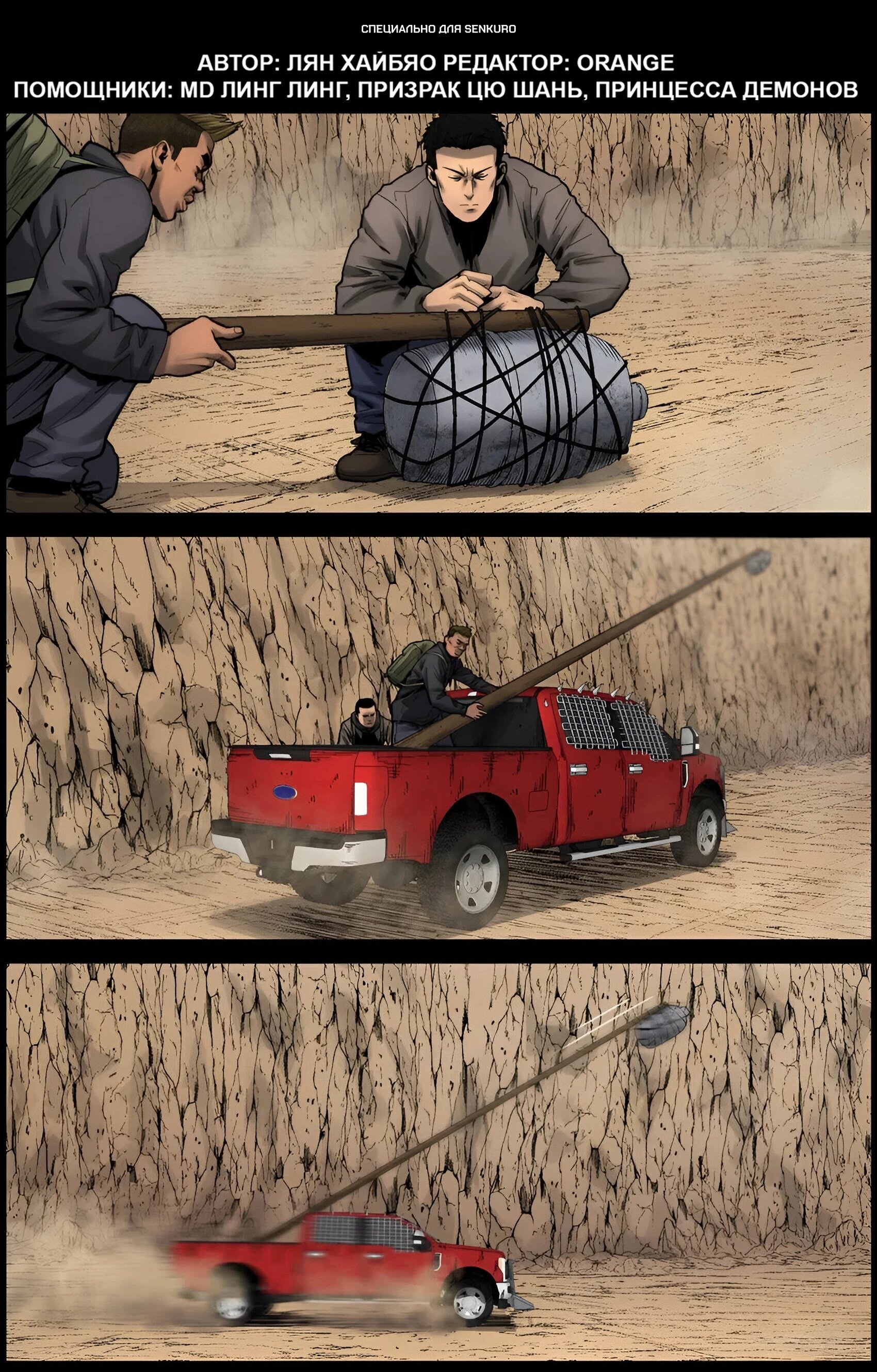 Манга Мир зомби - Глава 666 Страница 1