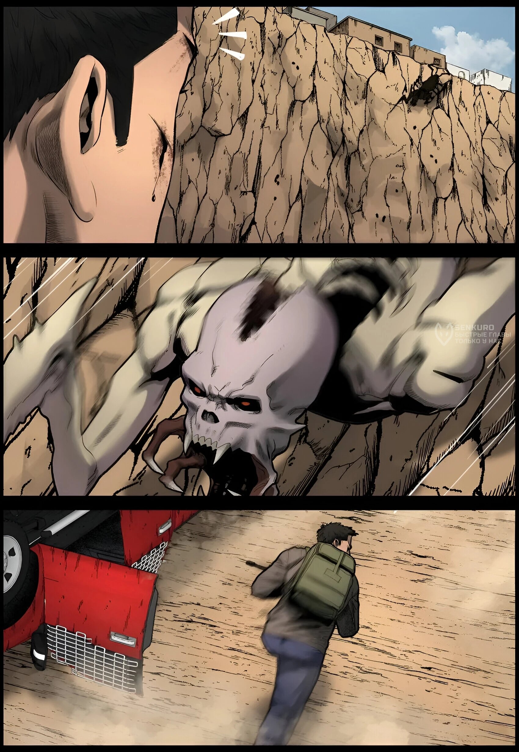 Манга Мир зомби - Глава 666 Страница 7