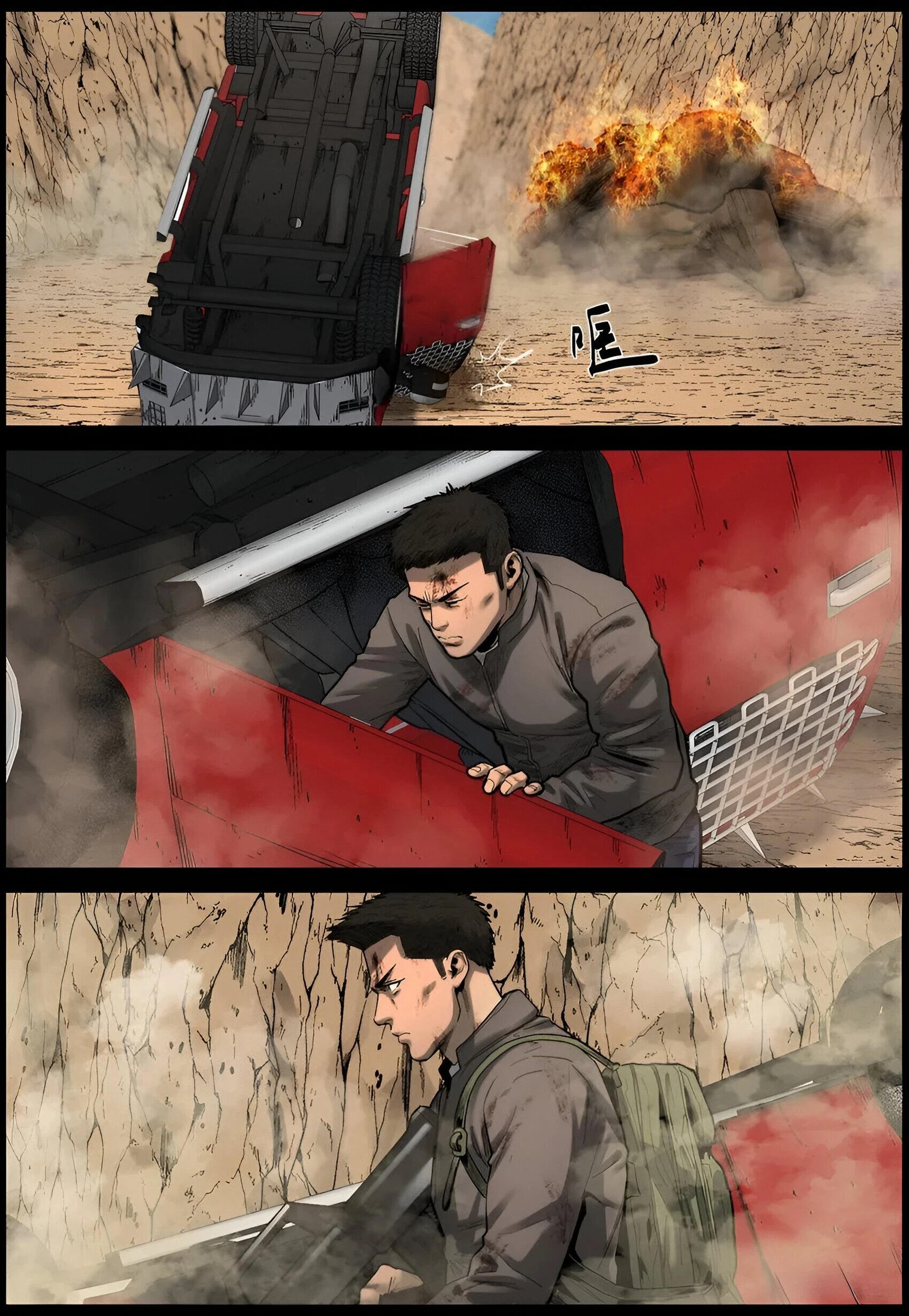 Манга Мир зомби - Глава 666 Страница 6