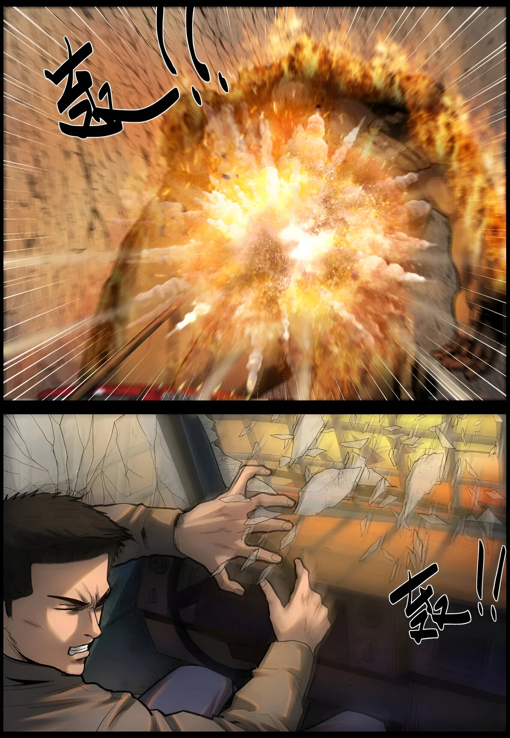 Манга Мир зомби - Глава 666 Страница 3