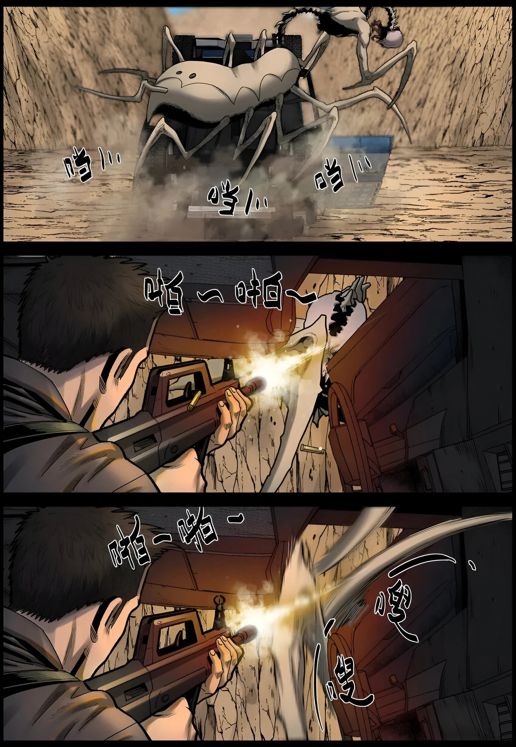 Манга Мир зомби - Глава 666 Страница 11