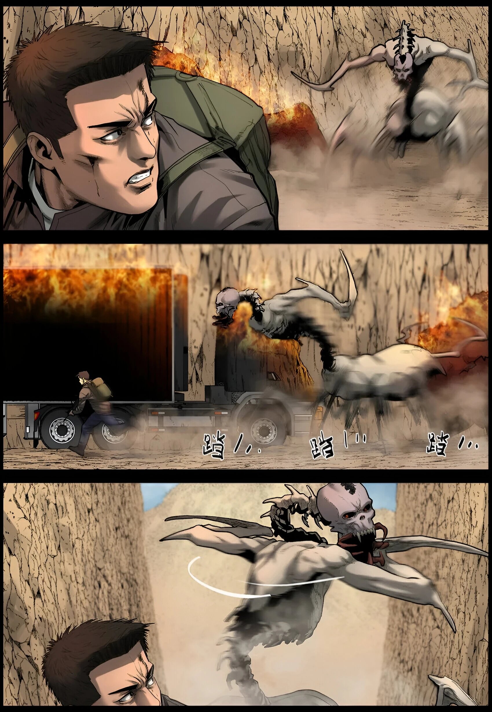 Манга Мир зомби - Глава 666 Страница 8