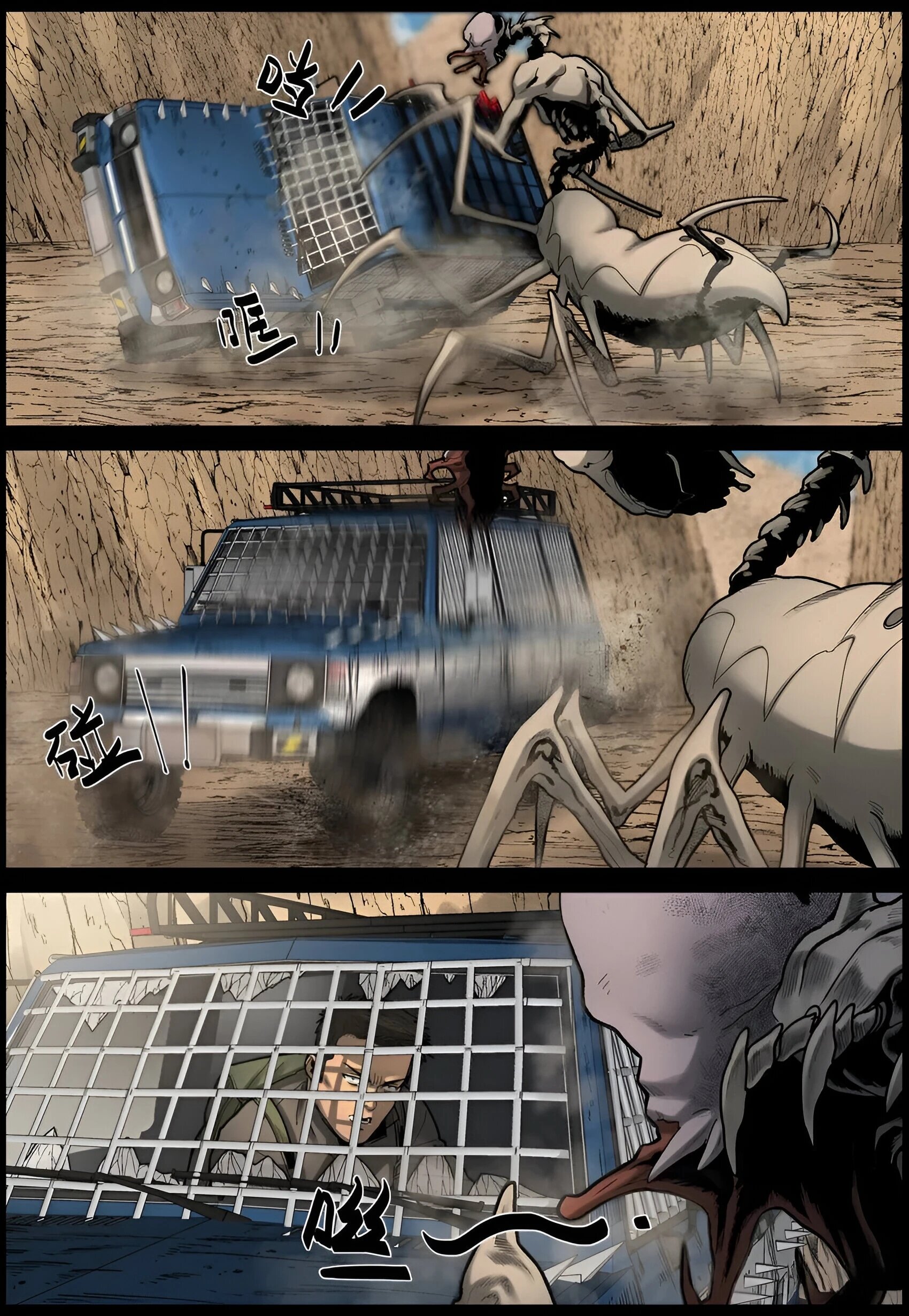 Манга Мир зомби - Глава 666 Страница 12