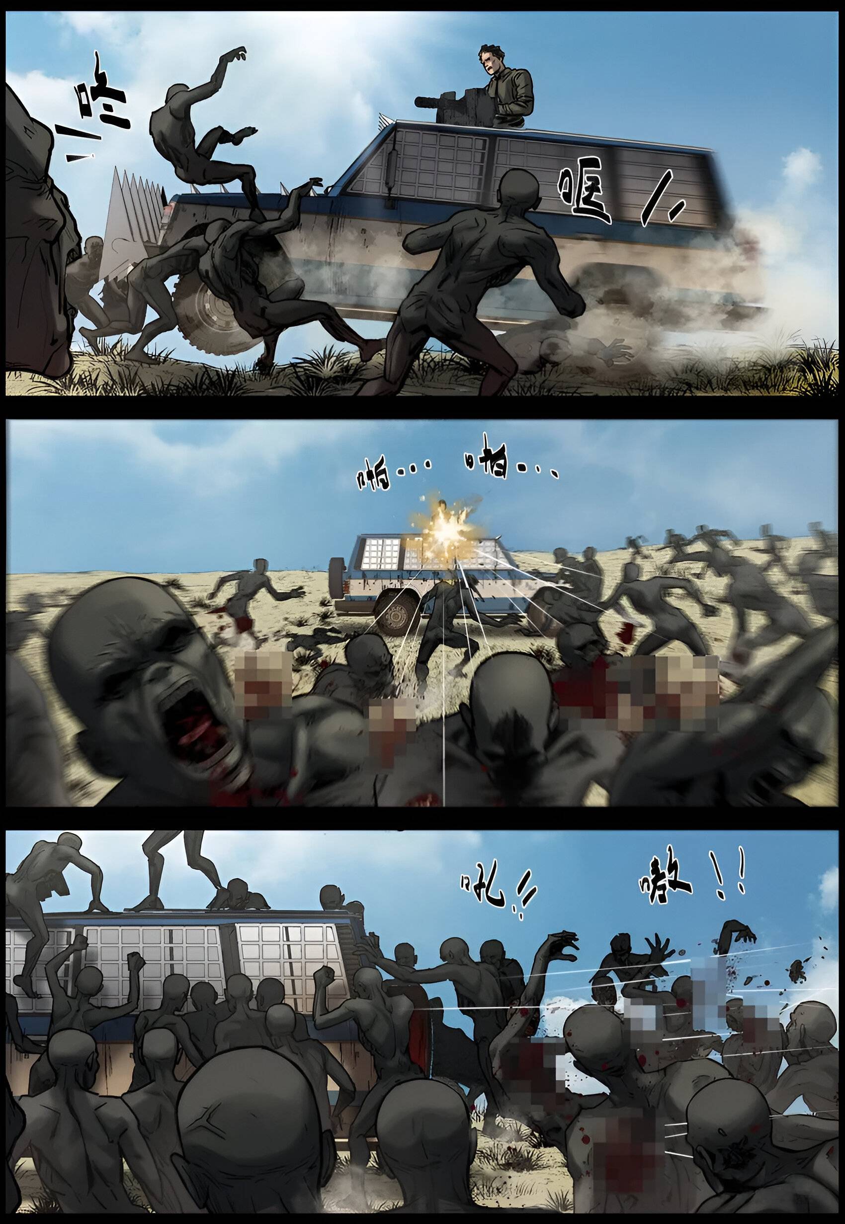 Манга Мир зомби - Глава 676 Страница 5