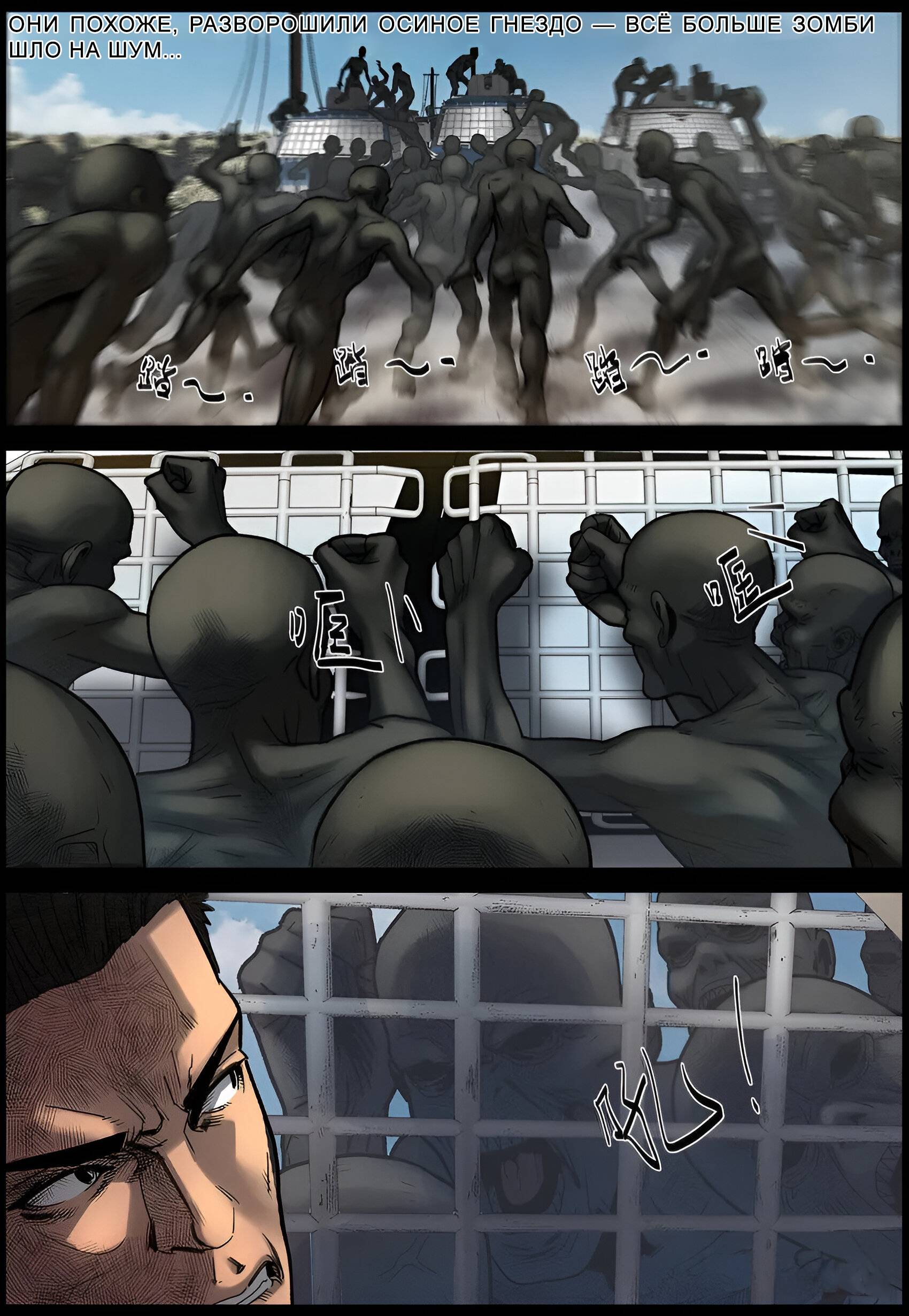Манга Мир зомби - Глава 676 Страница 2