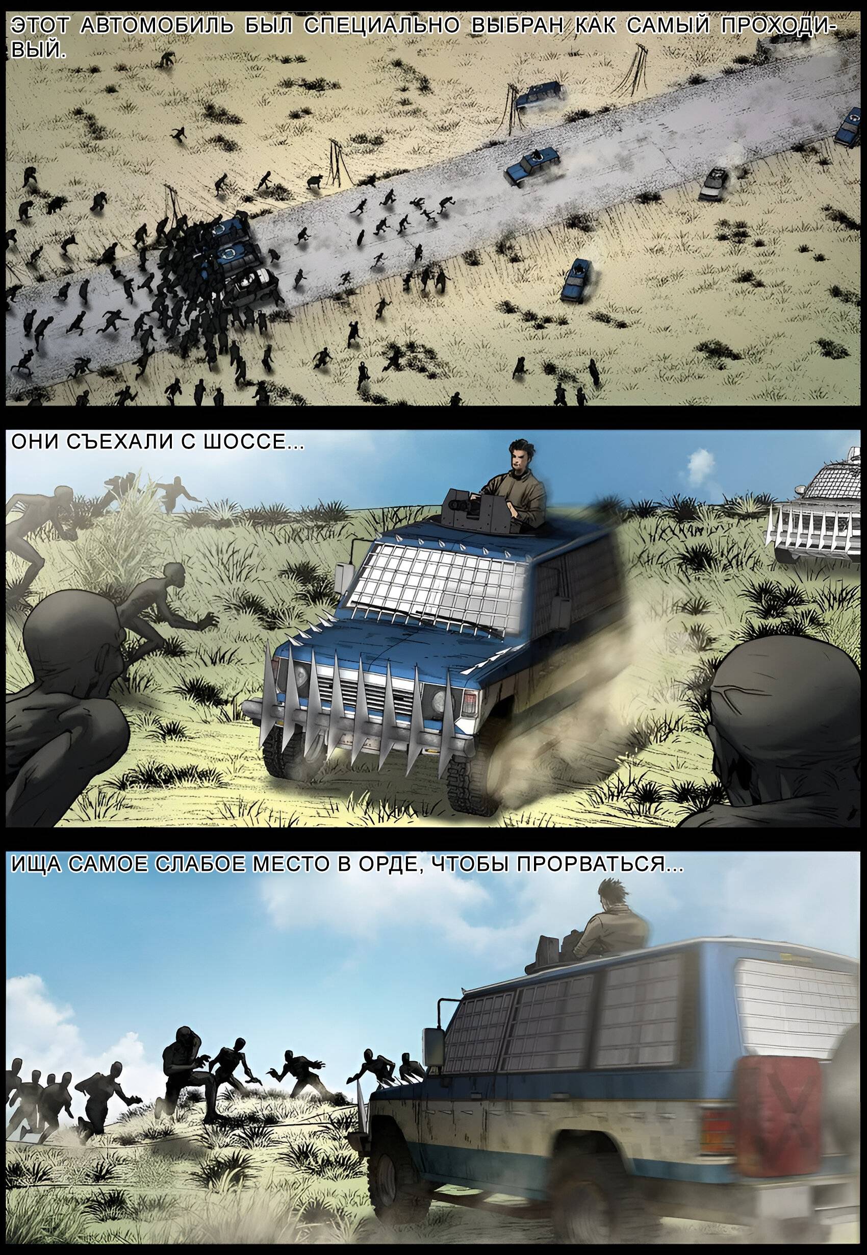 Манга Мир зомби - Глава 676 Страница 4