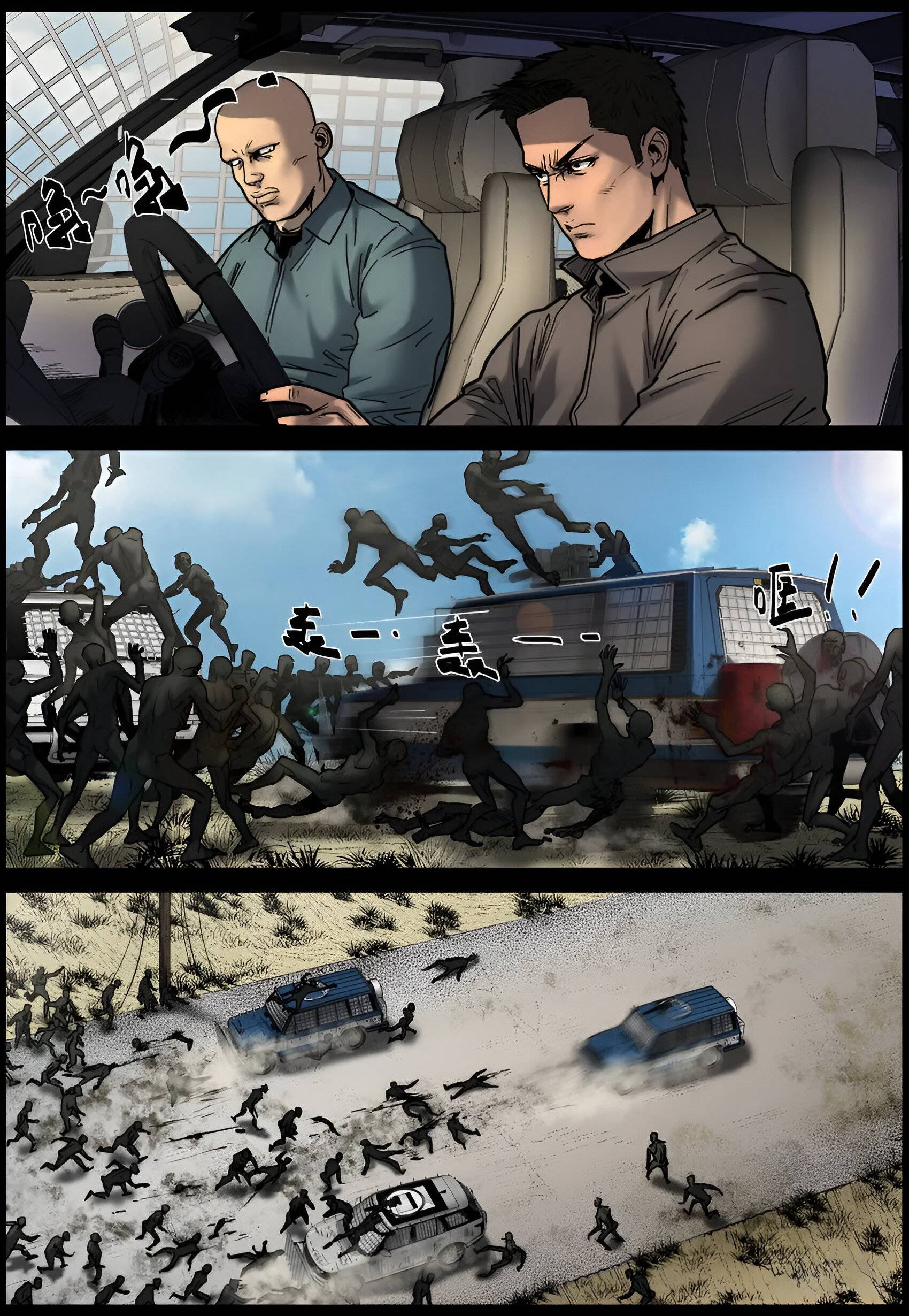 Манга Мир зомби - Глава 676 Страница 6