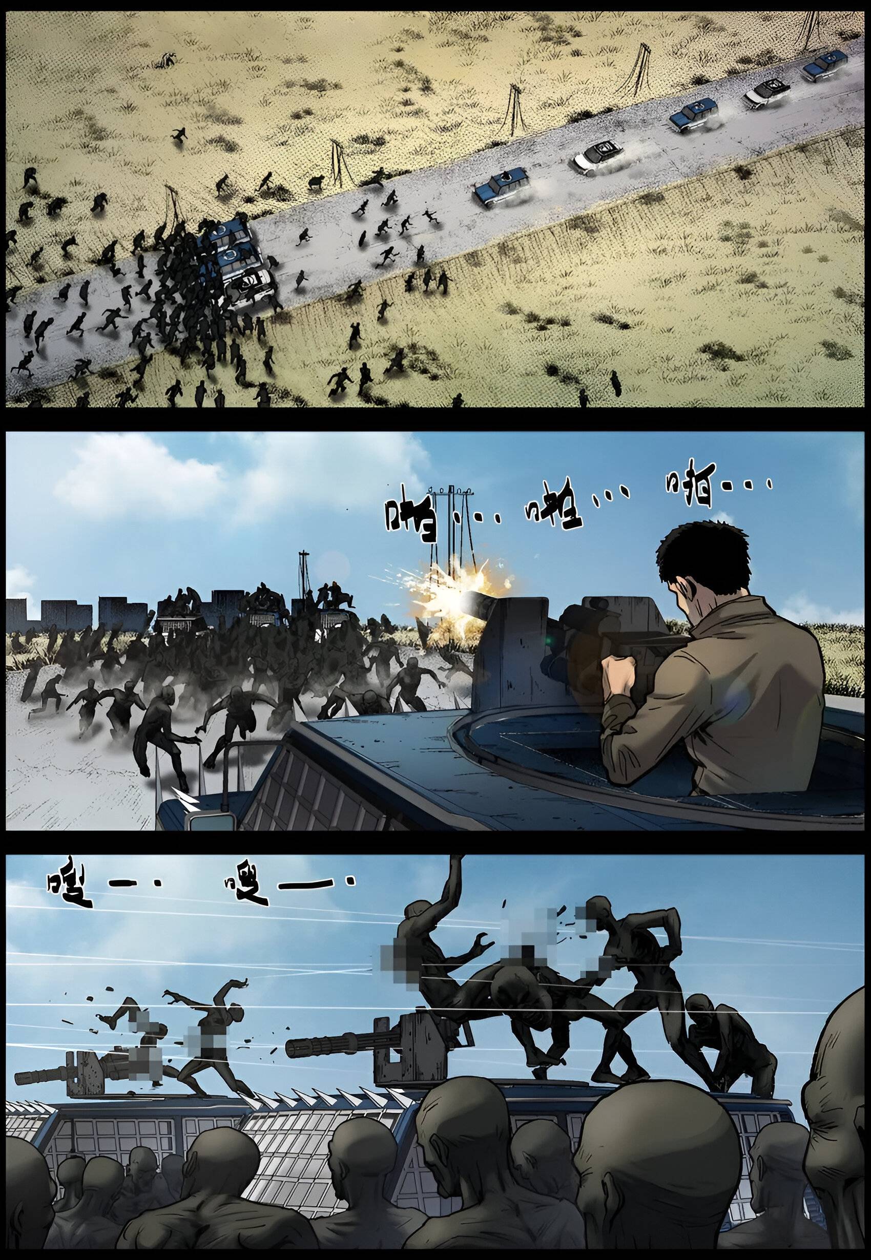 Манга Мир зомби - Глава 676 Страница 3