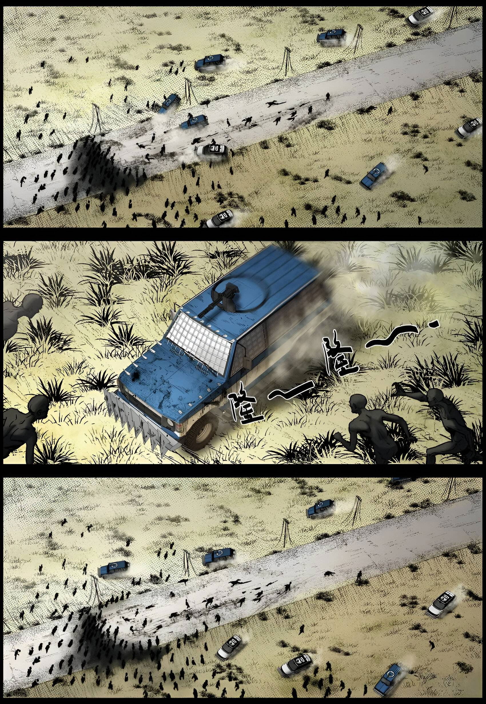 Манга Мир зомби - Глава 676 Страница 7