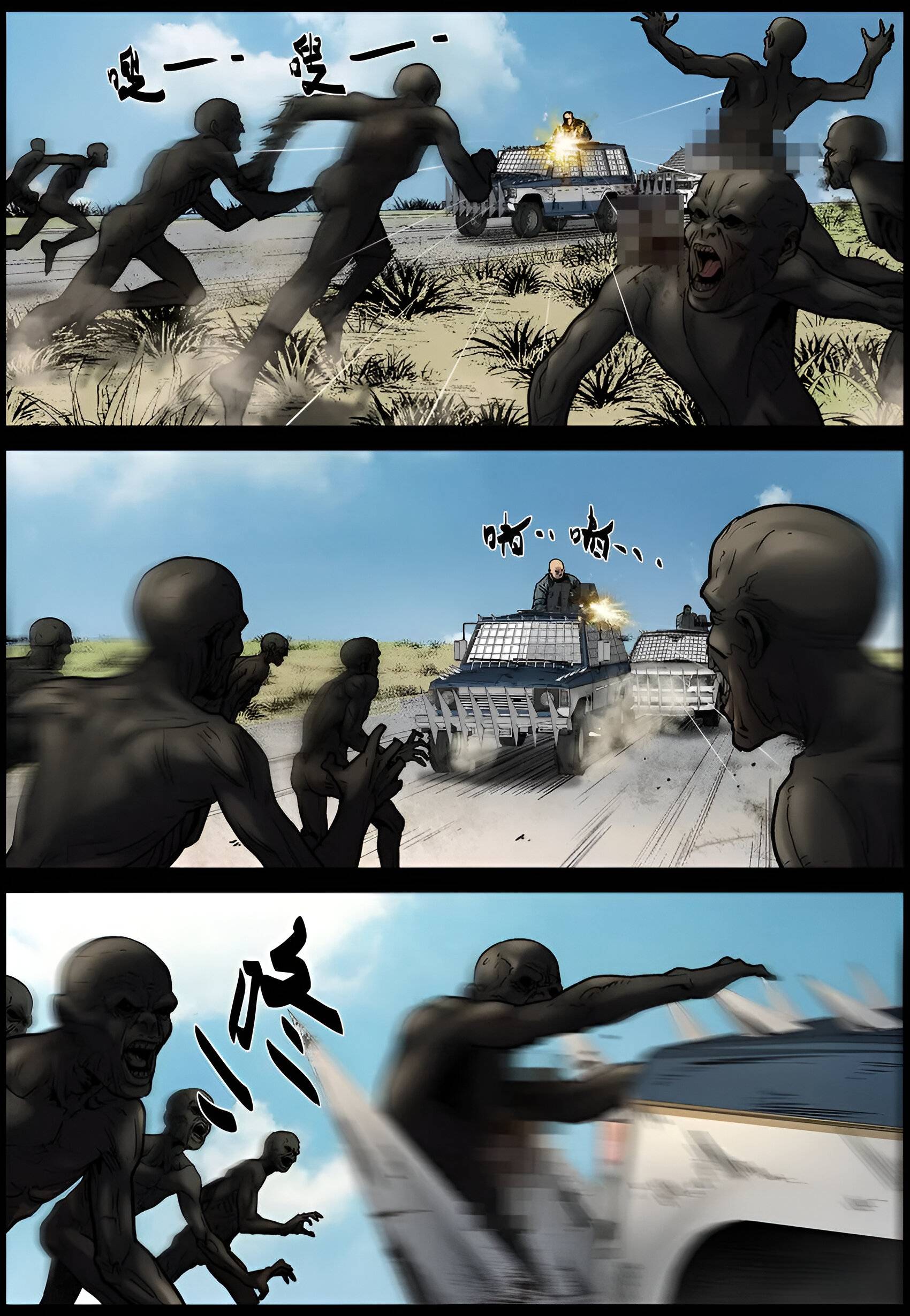 Манга Мир зомби - Глава 675 Страница 4