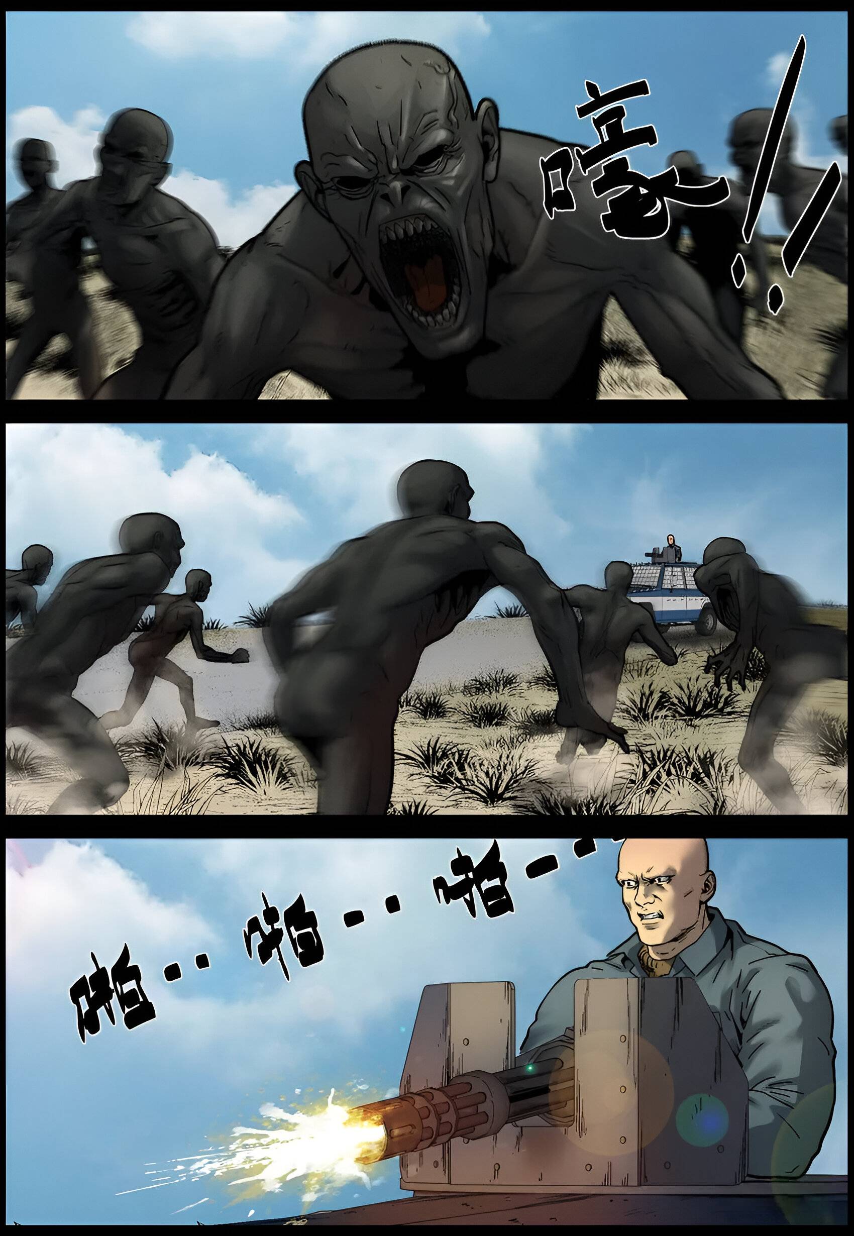 Манга Мир зомби - Глава 675 Страница 3