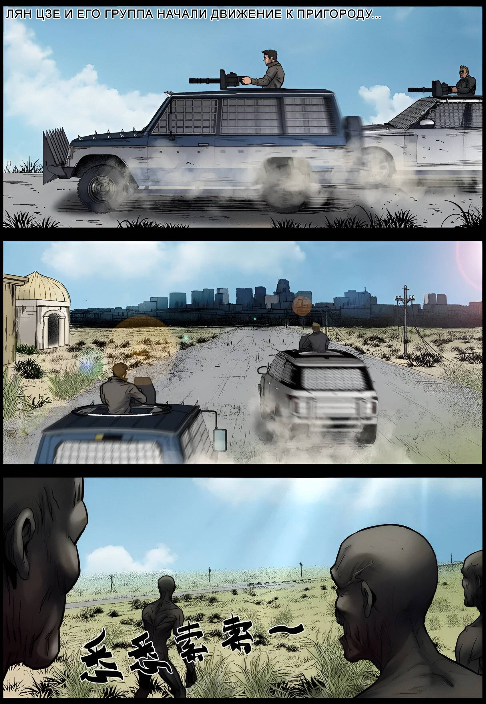 Манга Мир зомби - Глава 675 Страница 2