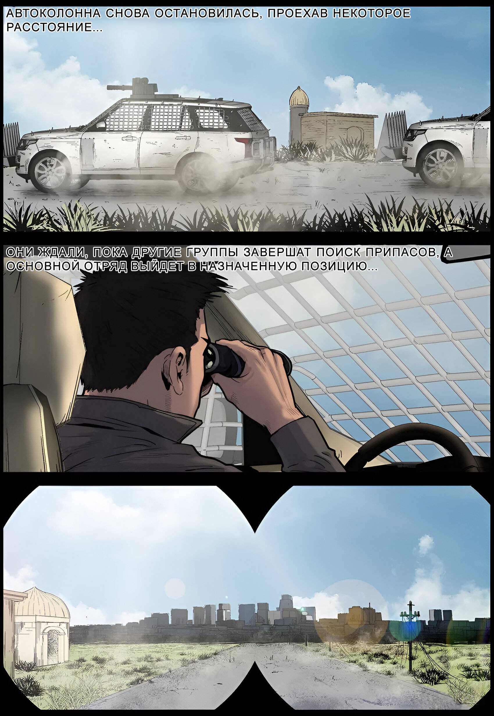 Манга Мир зомби - Глава 674 Страница 11