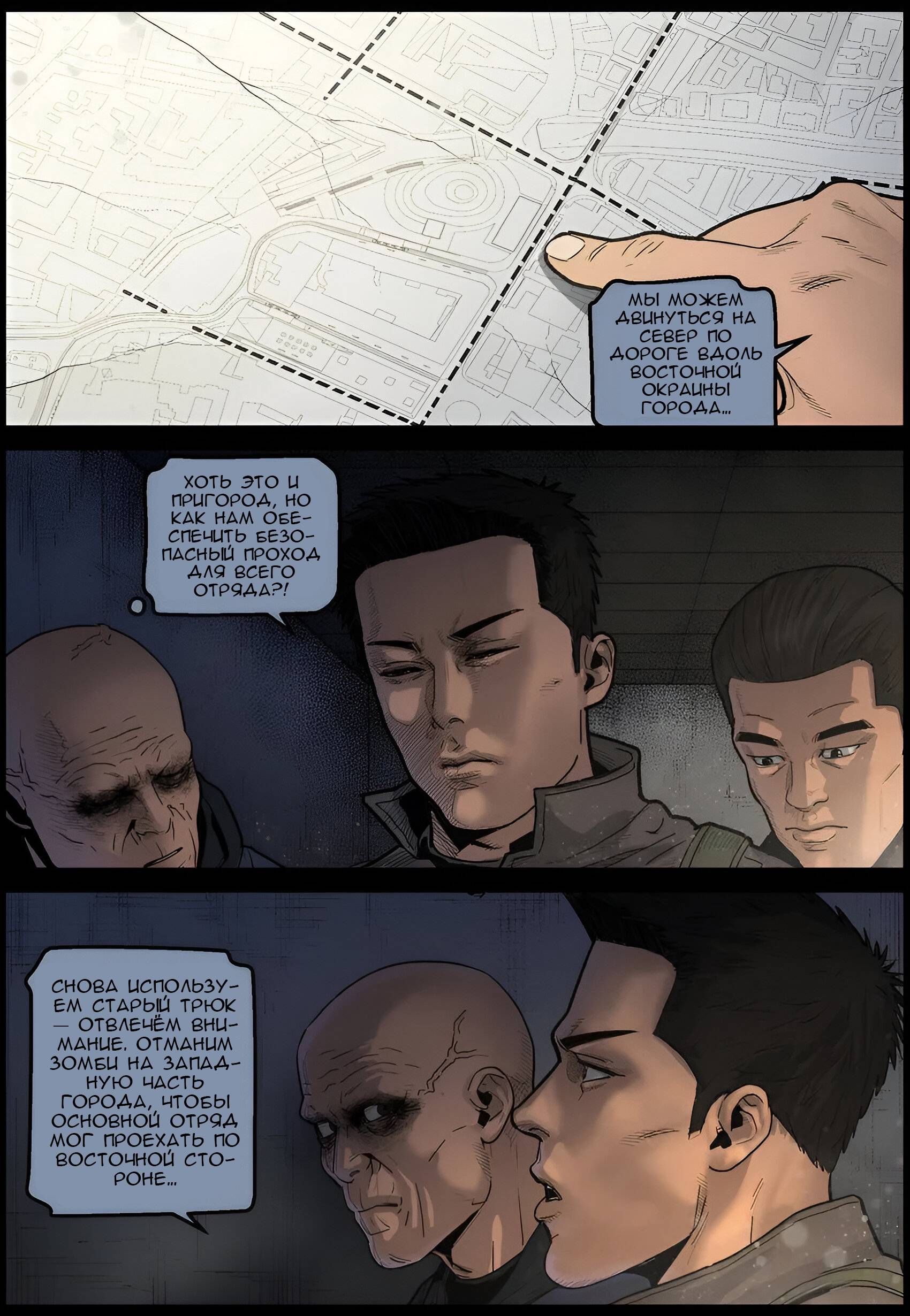 Манга Мир зомби - Глава 674 Страница 7