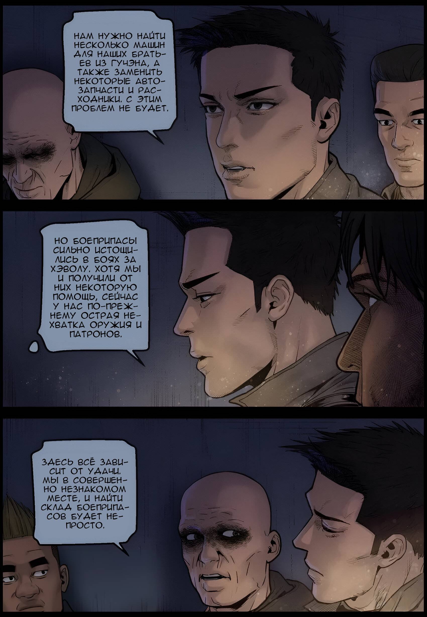 Манга Мир зомби - Глава 674 Страница 9