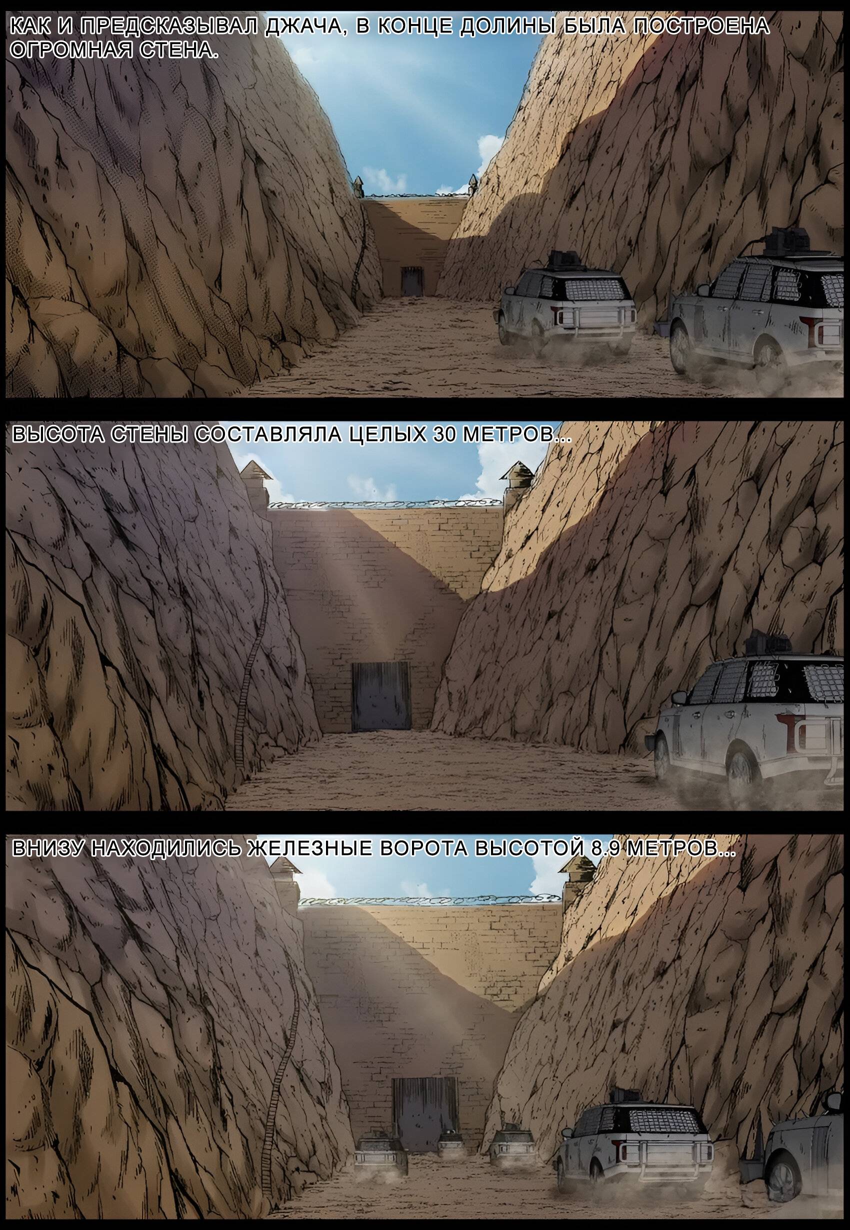 Манга Мир зомби - Глава 673 Страница 5