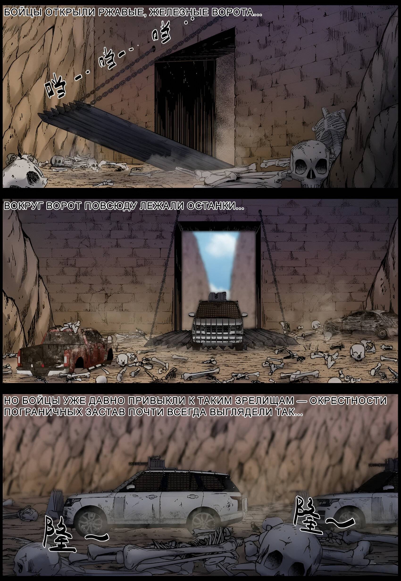 Манга Мир зомби - Глава 673 Страница 6