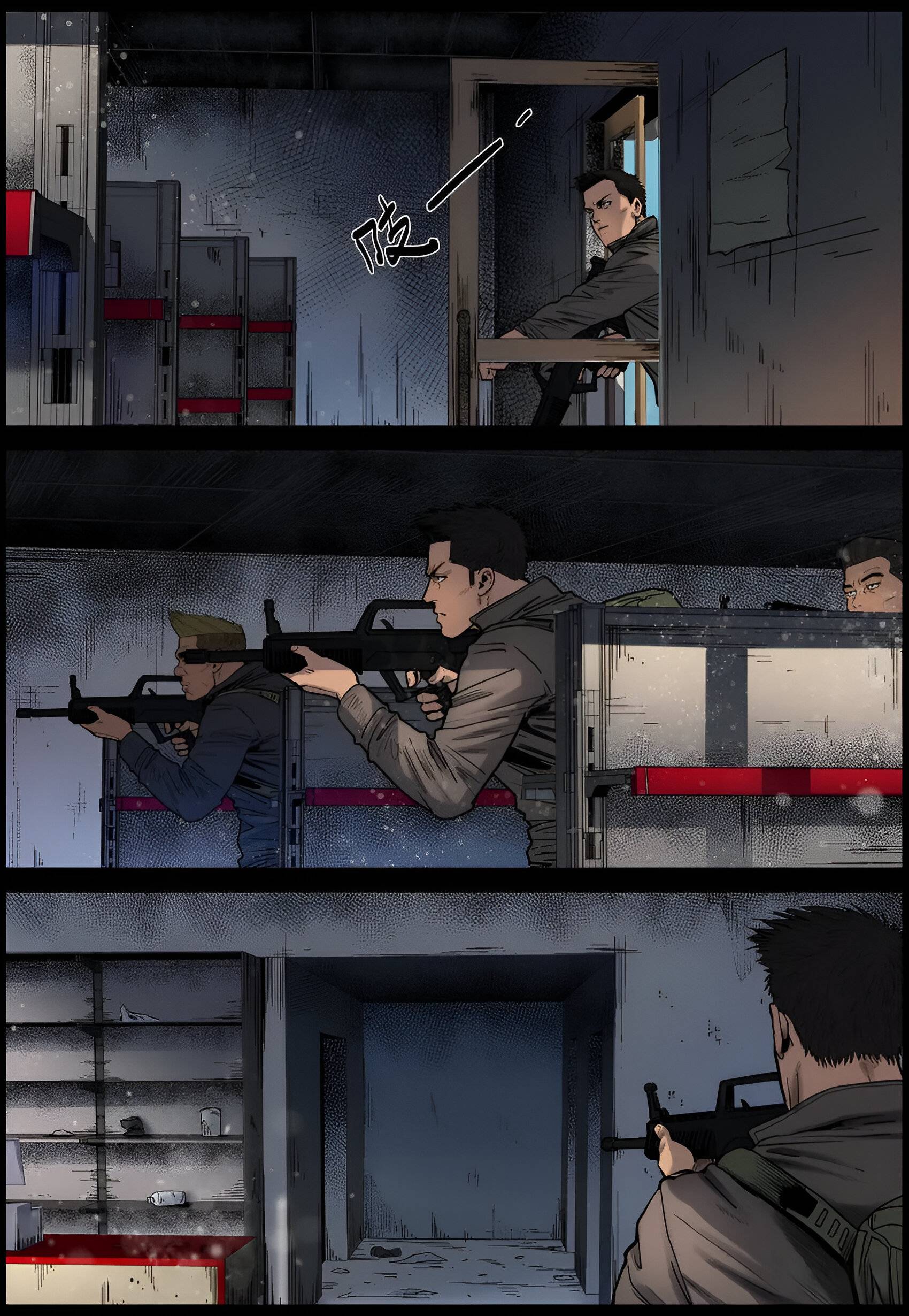 Манга Мир зомби - Глава 673 Страница 10