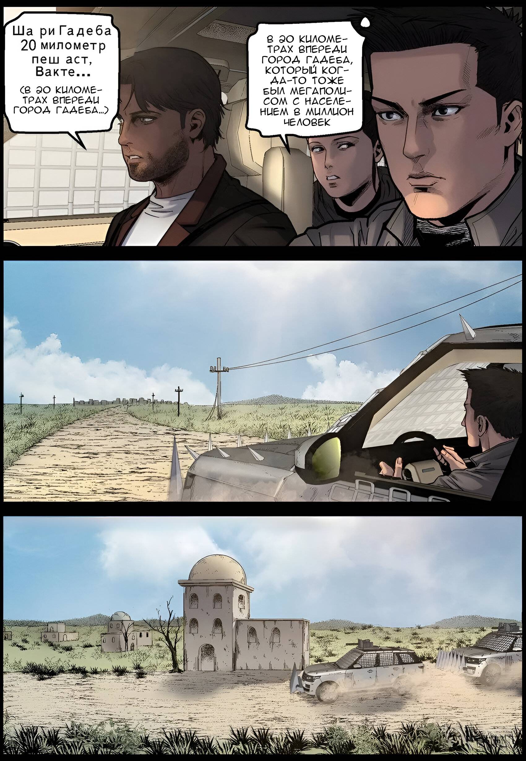 Манга Мир зомби - Глава 673 Страница 8