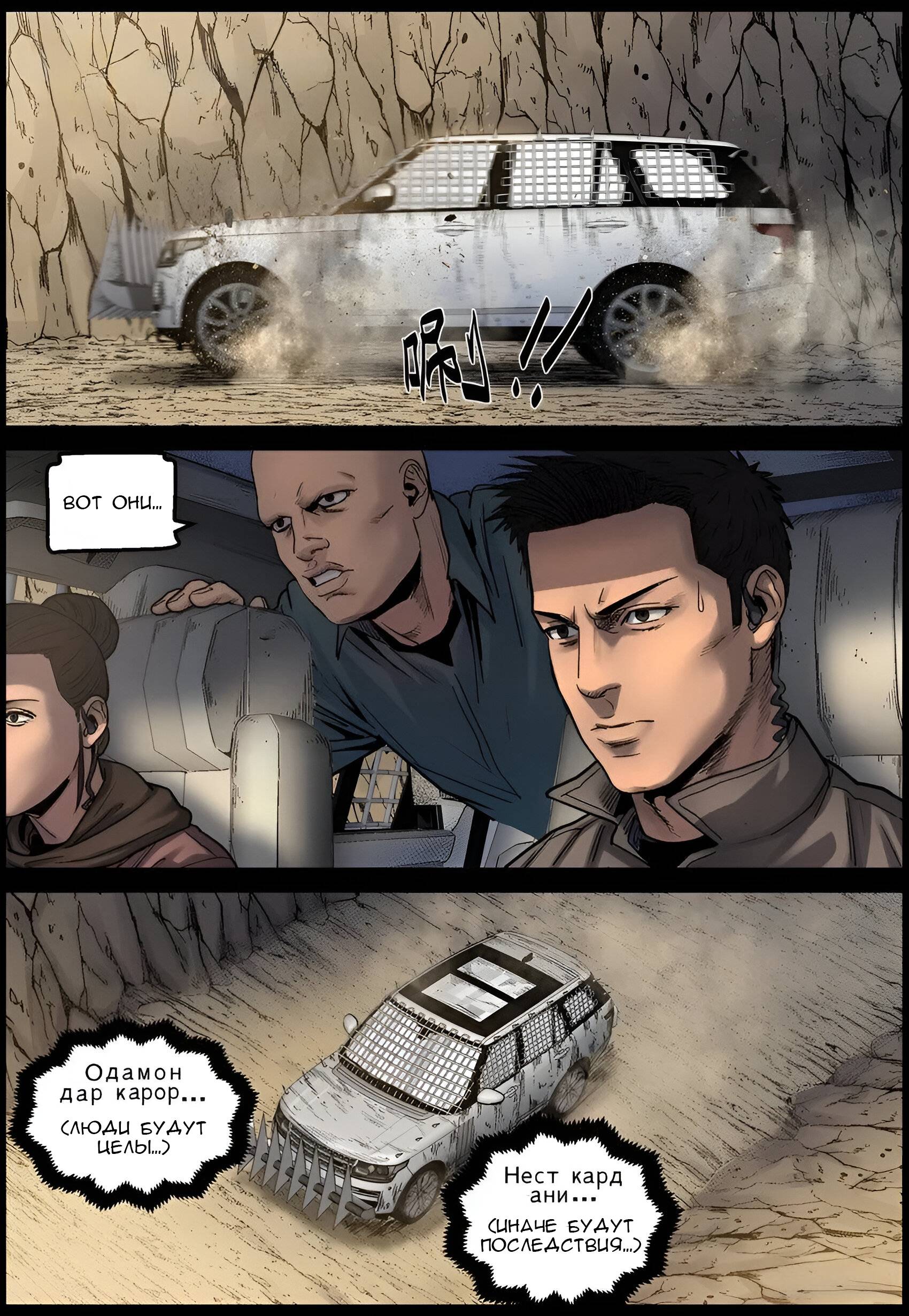 Манга Мир зомби - Глава 680 Страница 10