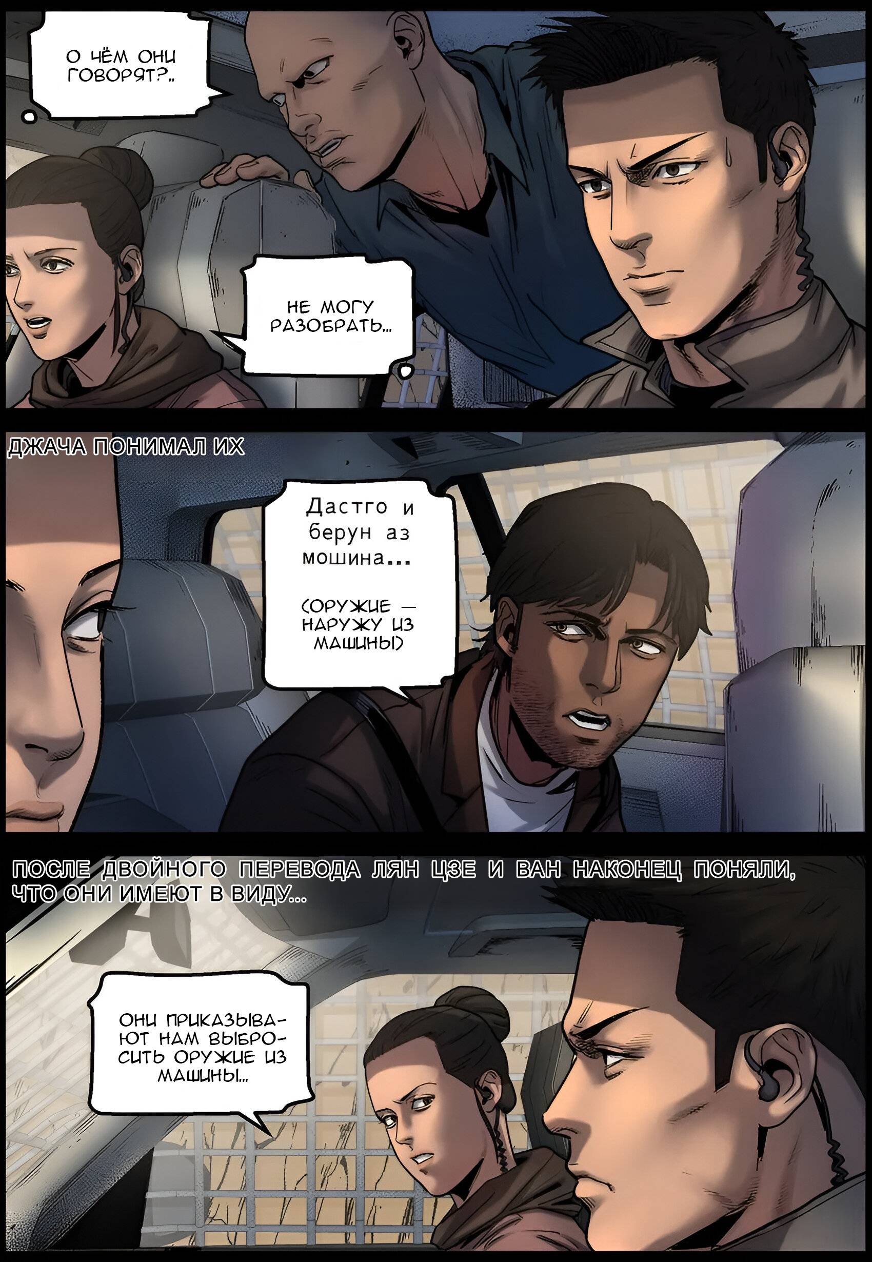 Манга Мир зомби - Глава 680 Страница 11