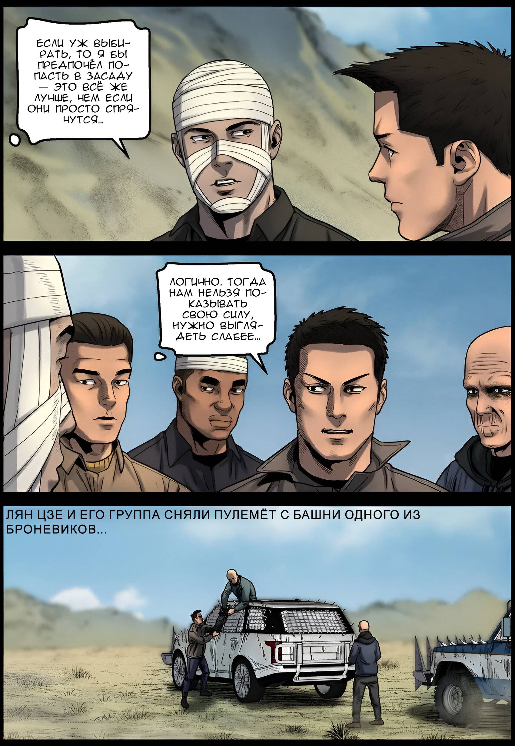 Манга Мир зомби - Глава 680 Страница 6