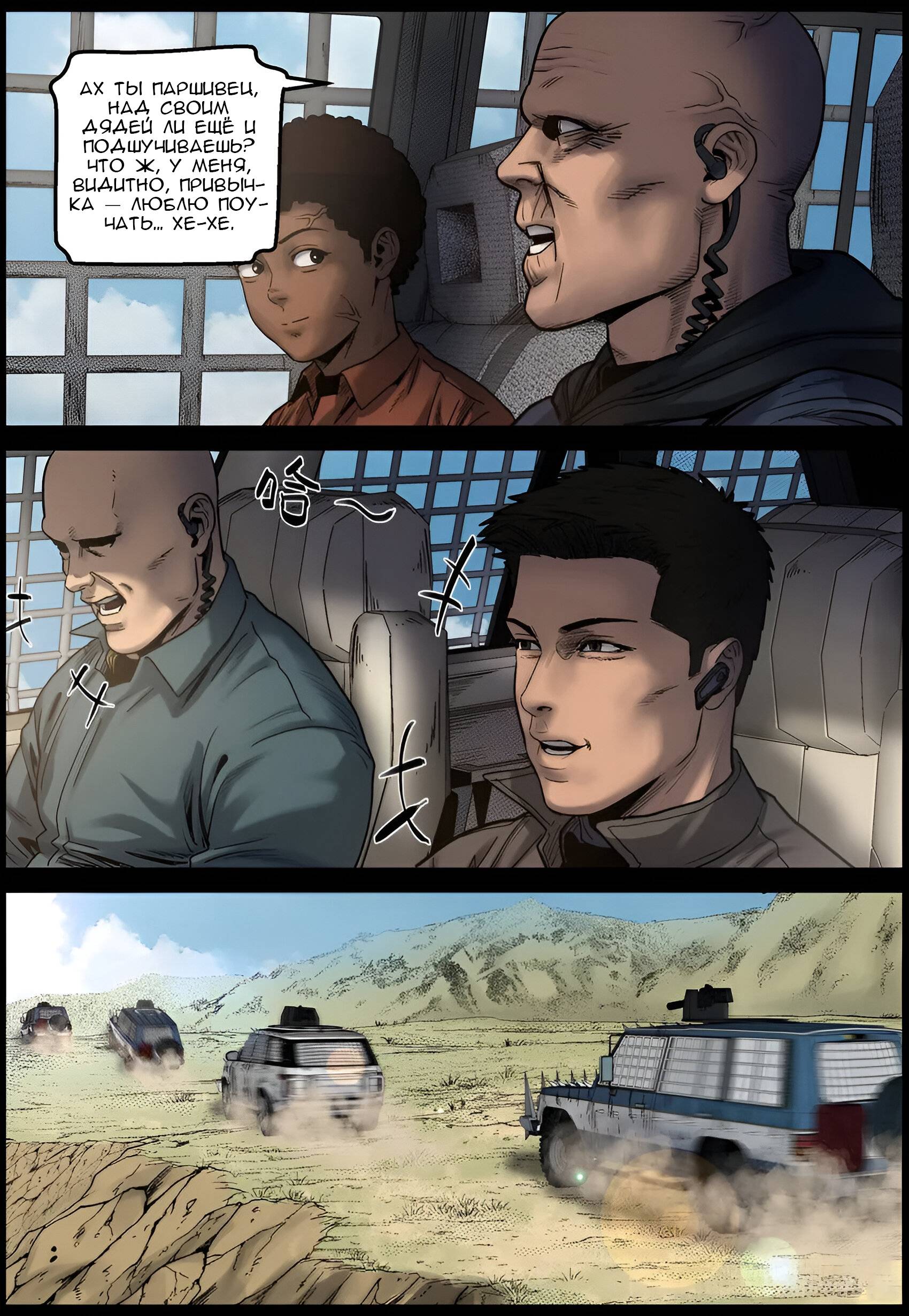 Манга Мир зомби - Глава 680 Страница 2