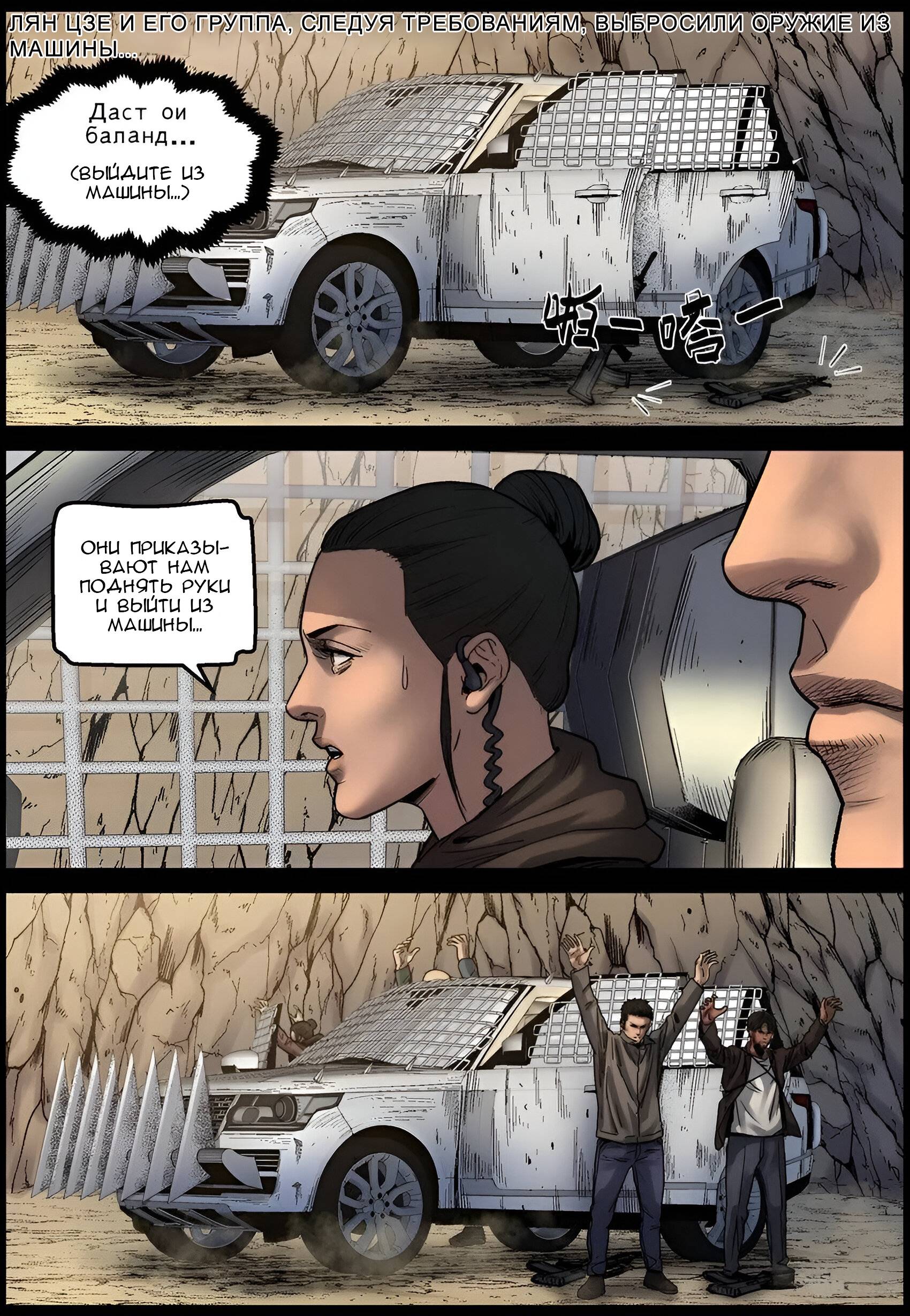 Манга Мир зомби - Глава 680 Страница 12