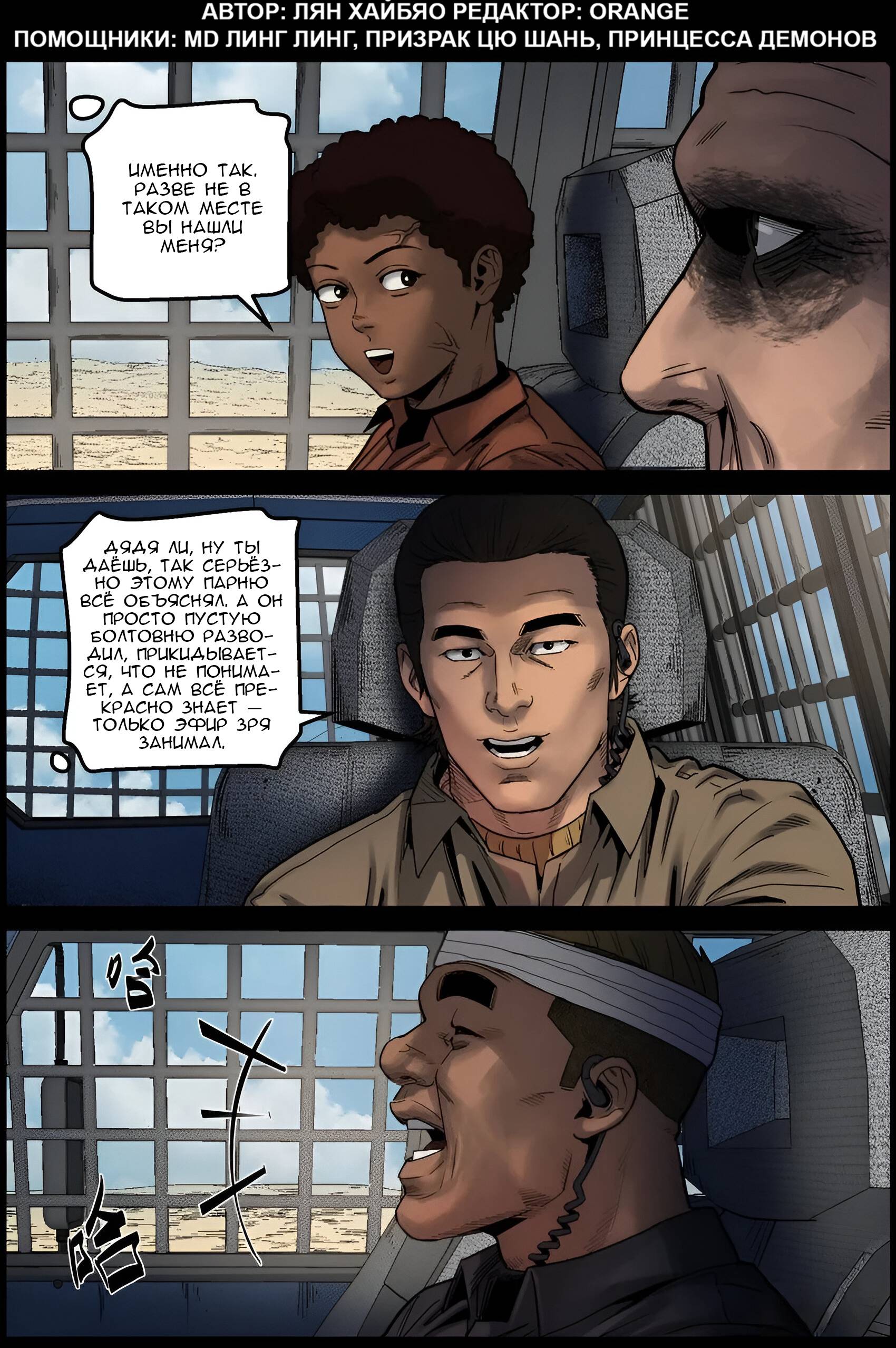 Манга Мир зомби - Глава 680 Страница 1