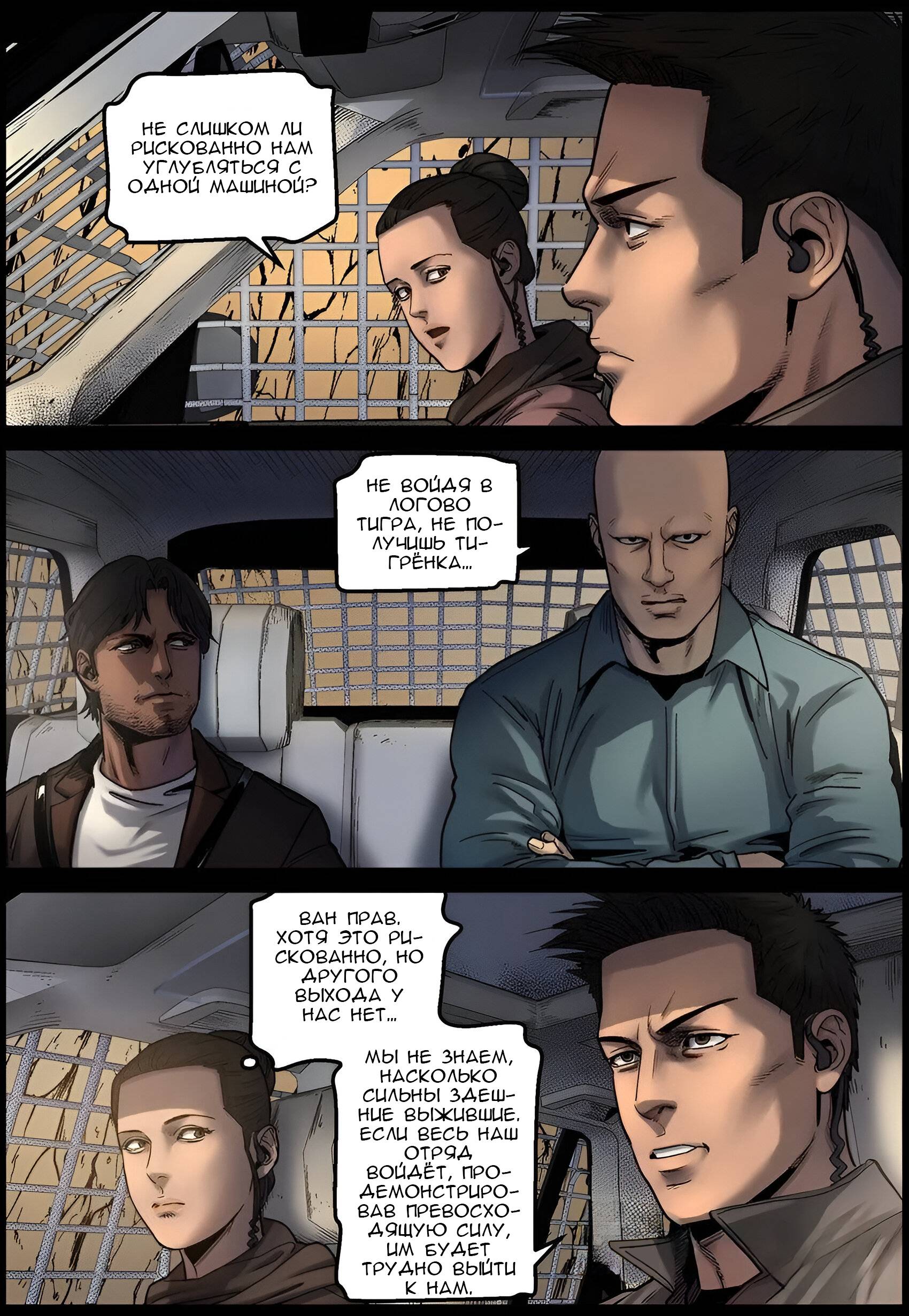 Манга Мир зомби - Глава 680 Страница 8