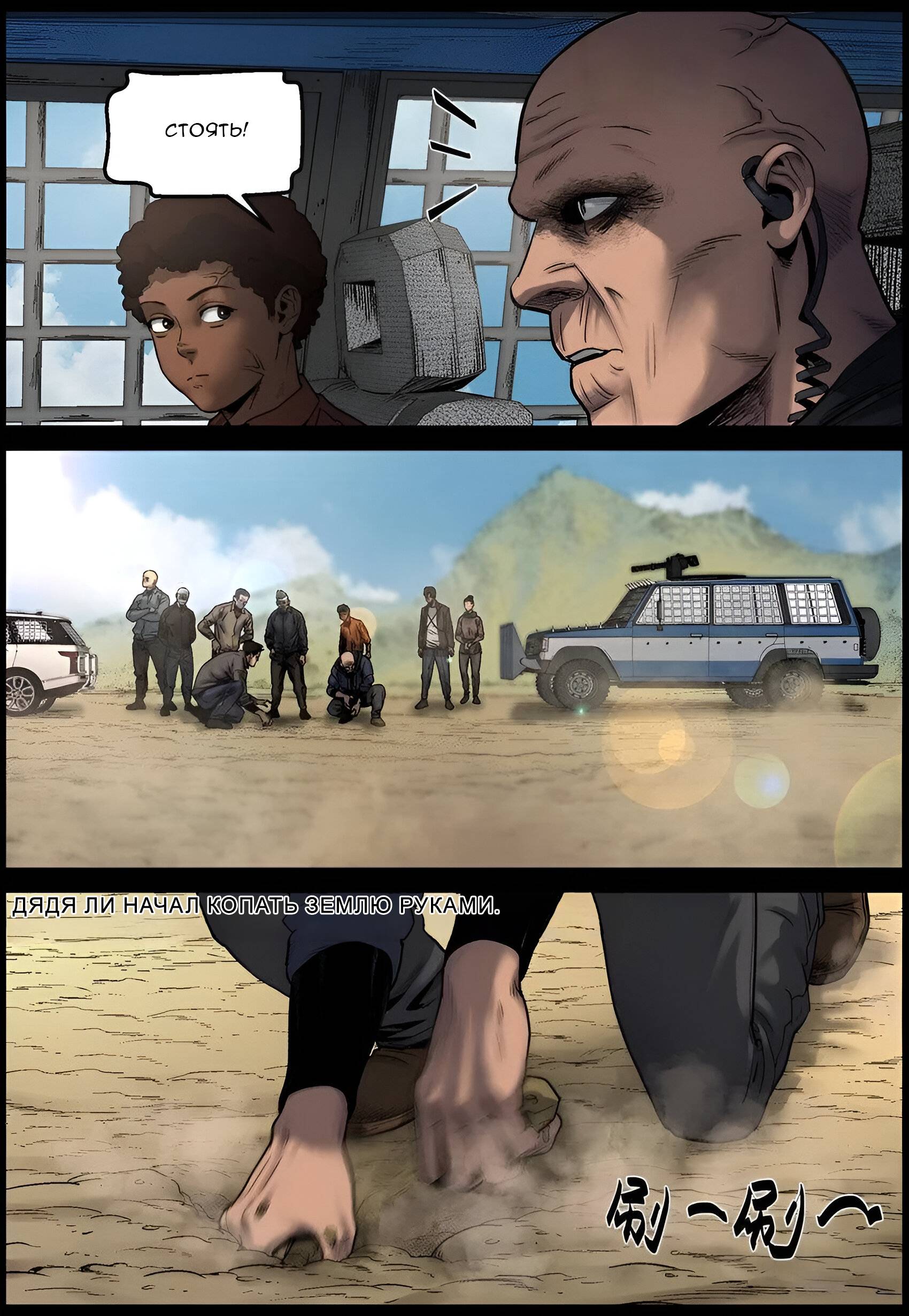 Манга Мир зомби - Глава 680 Страница 3