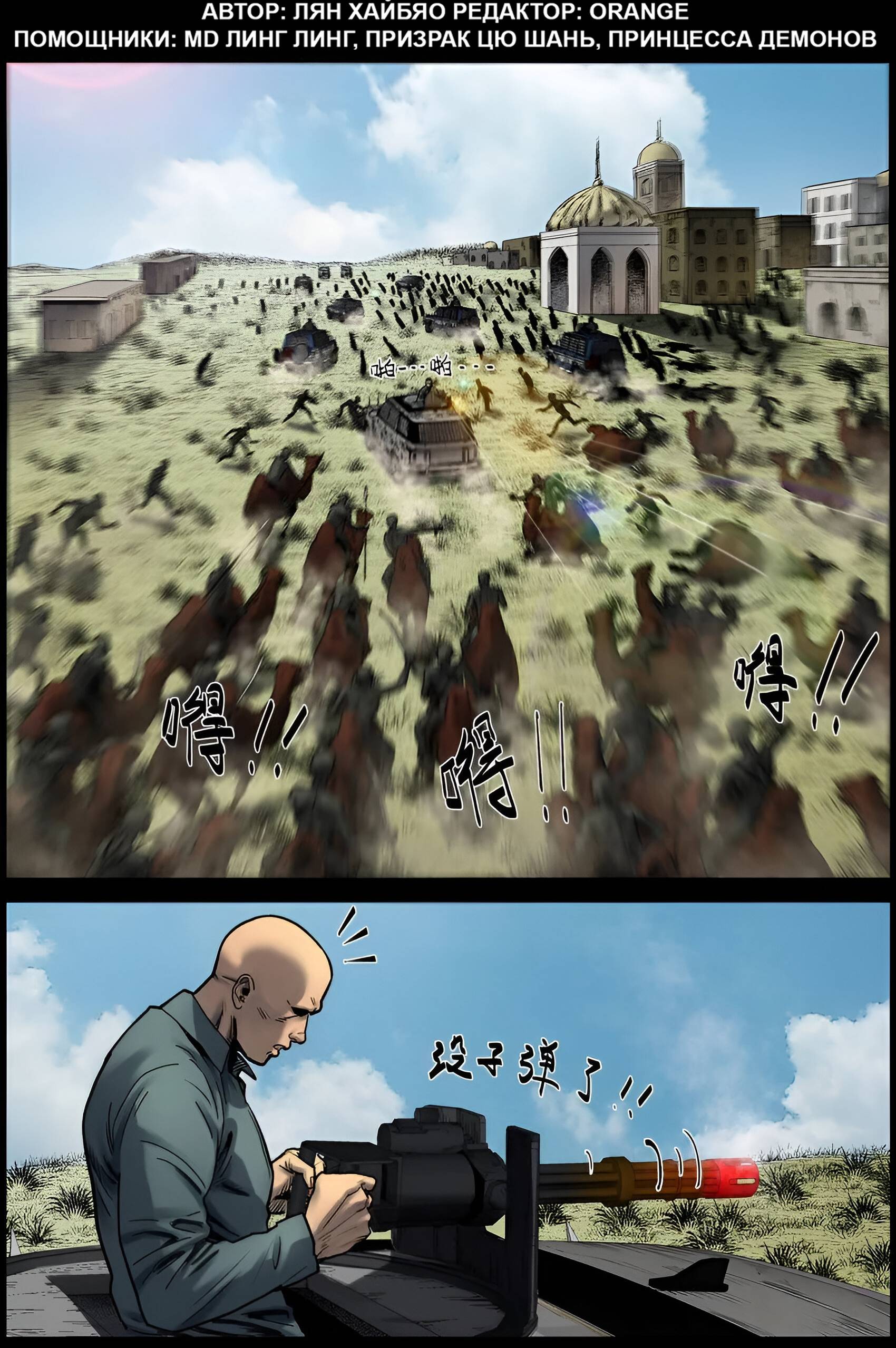 Манга Мир зомби - Глава 678 Страница 1