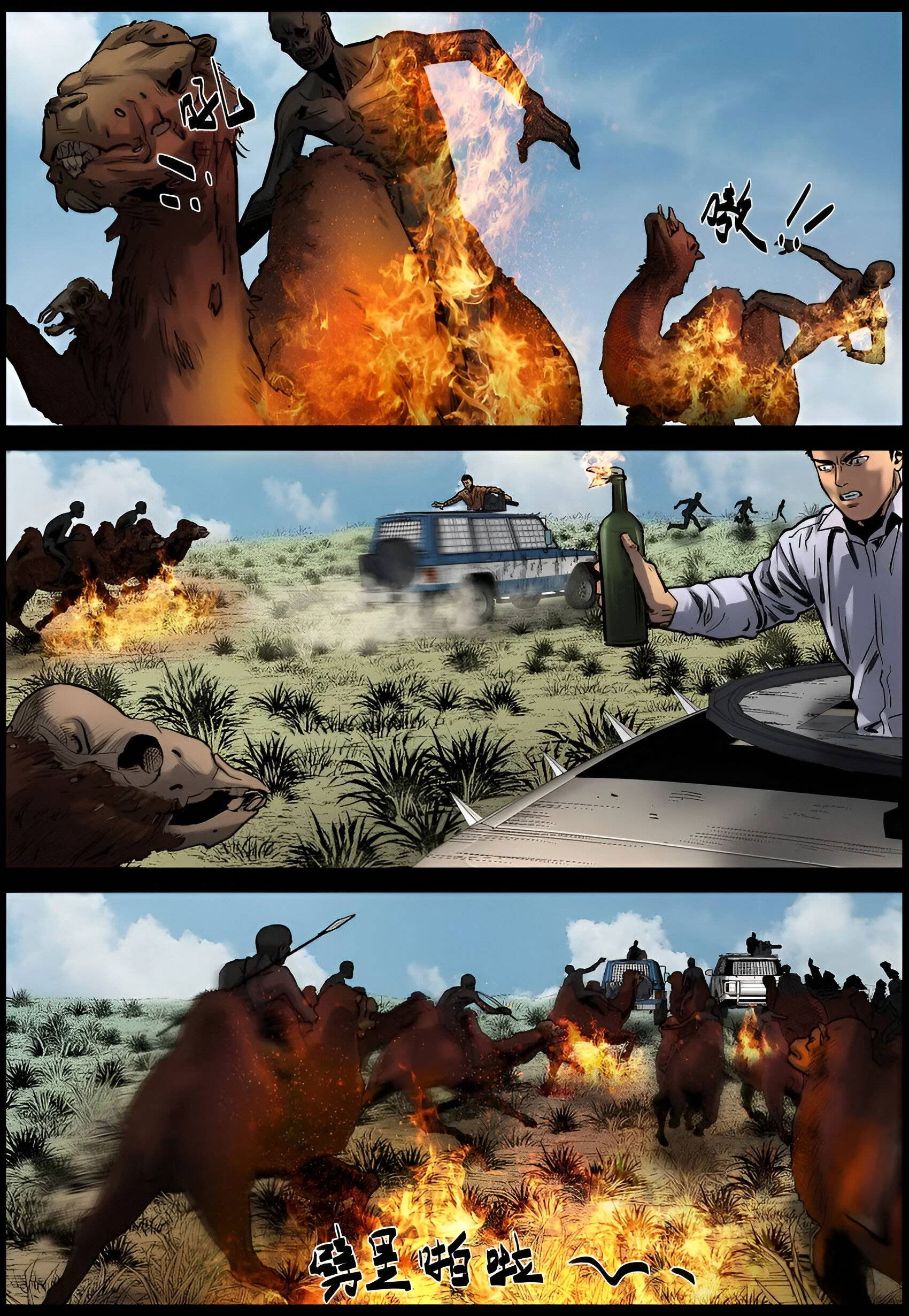 Манга Мир зомби - Глава 678 Страница 3