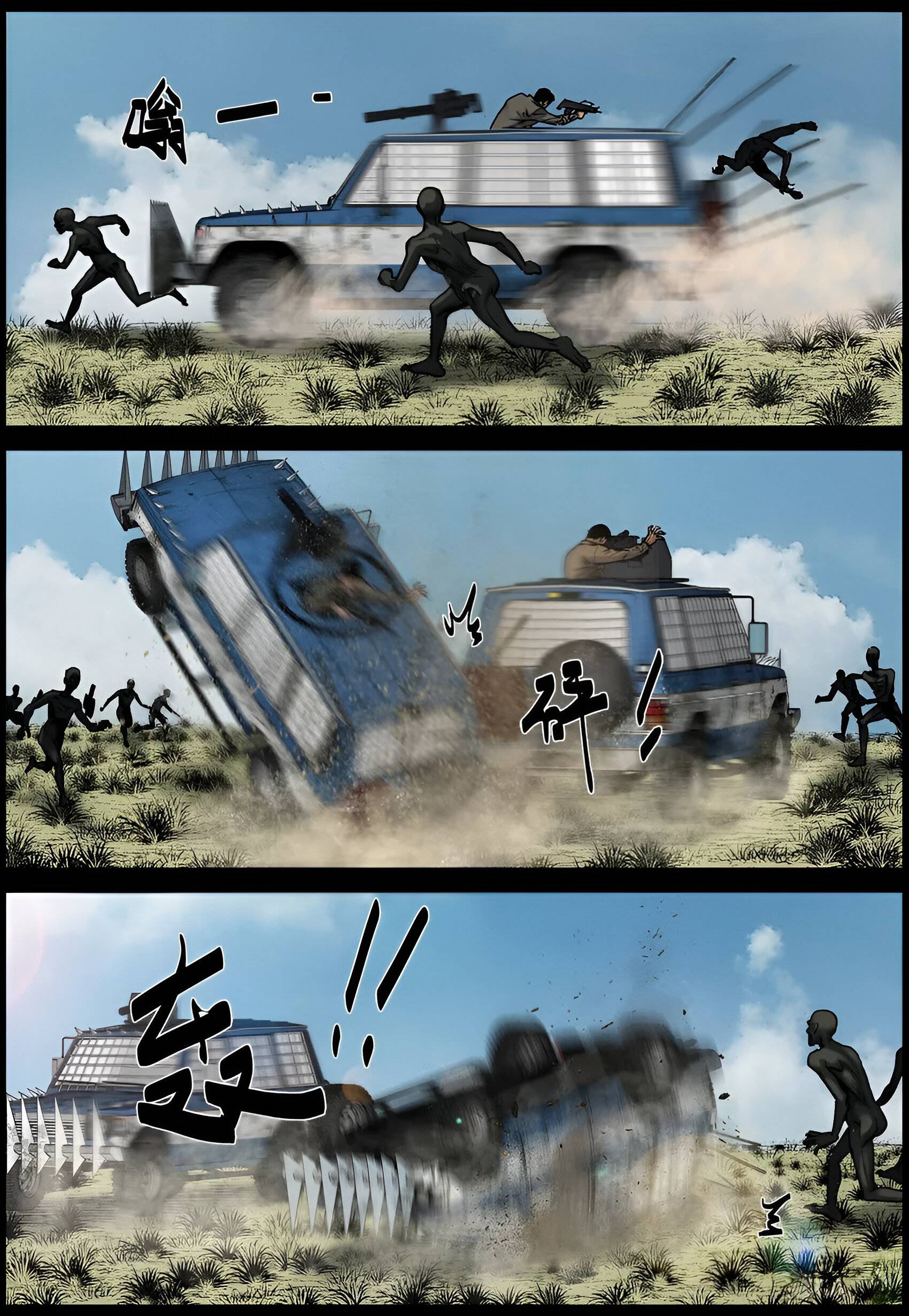 Манга Мир зомби - Глава 678 Страница 11