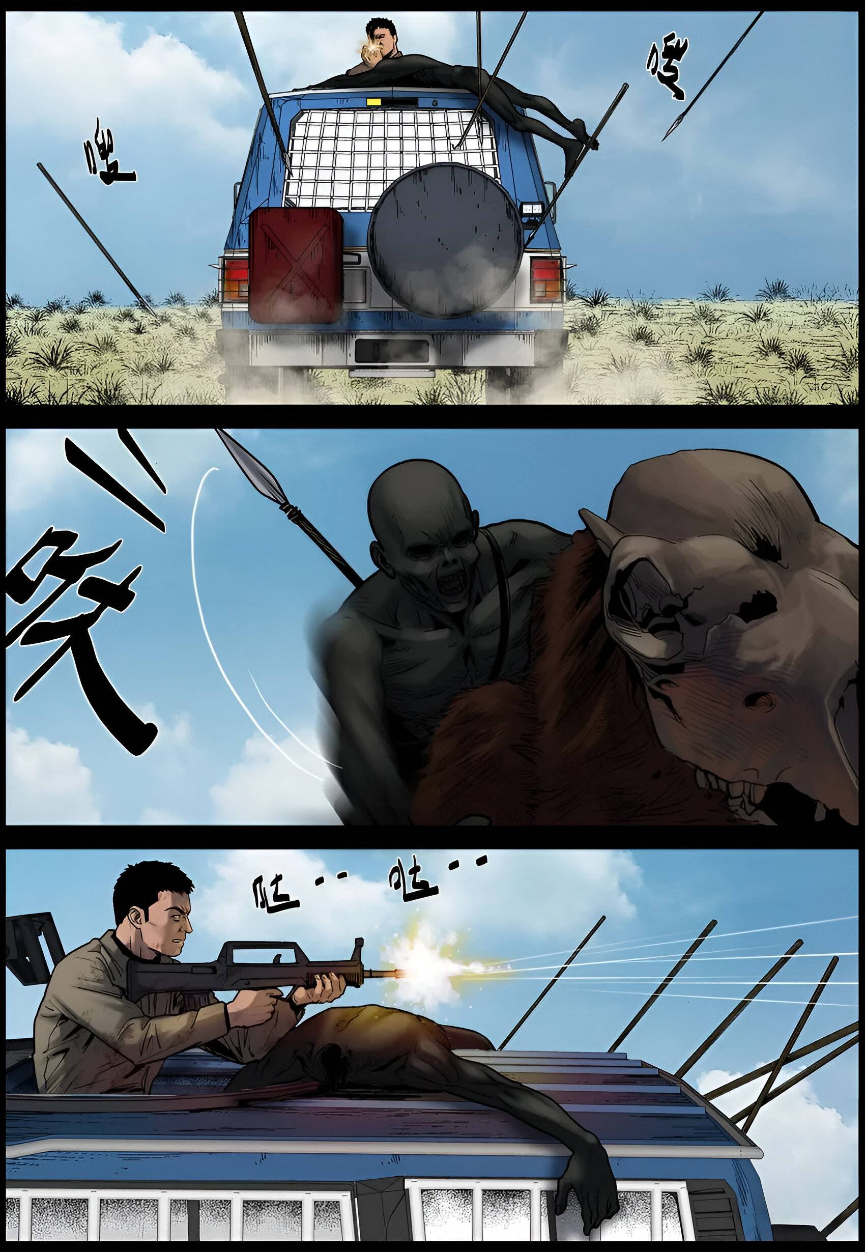 Манга Мир зомби - Глава 678 Страница 8