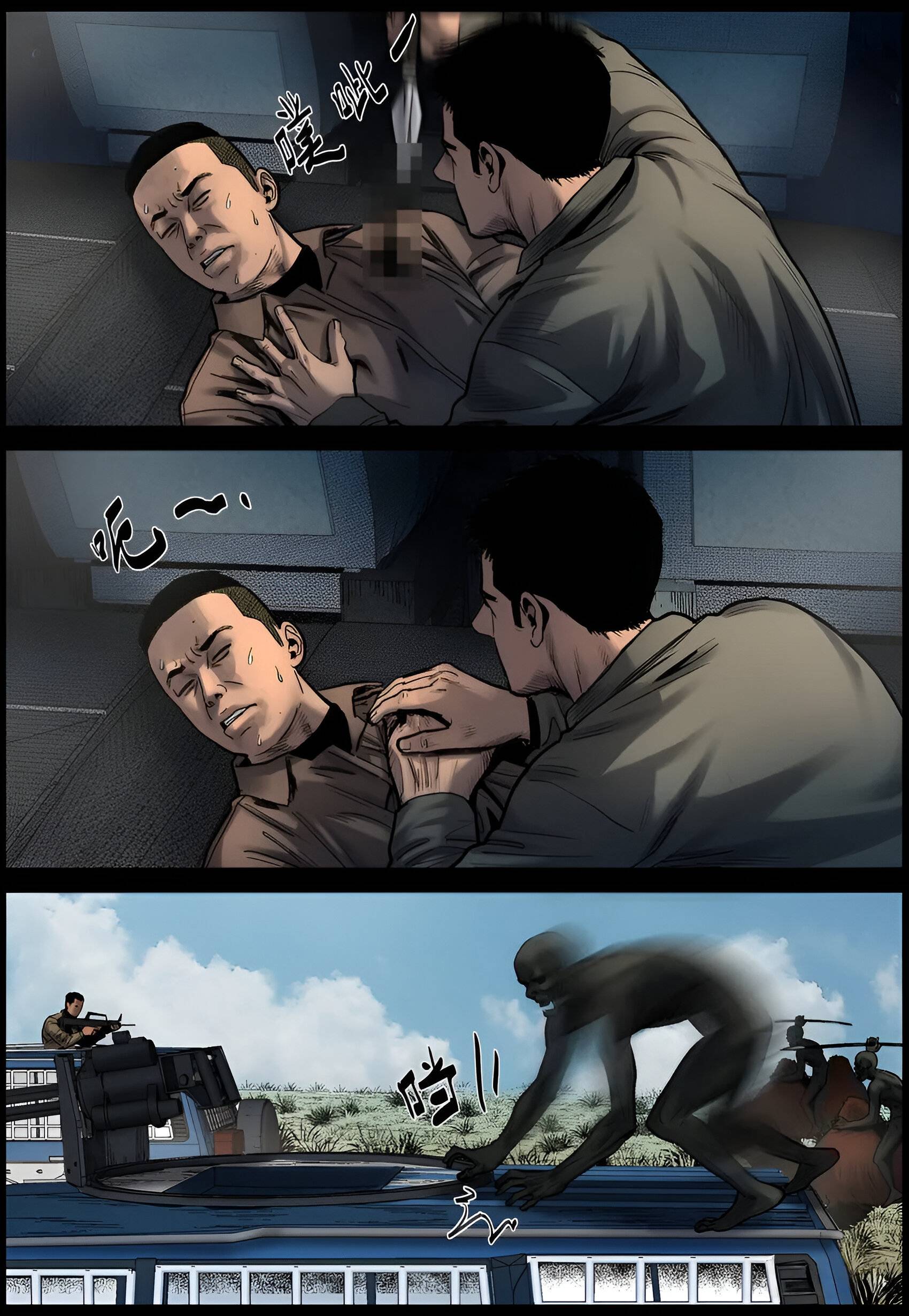 Манга Мир зомби - Глава 678 Страница 5