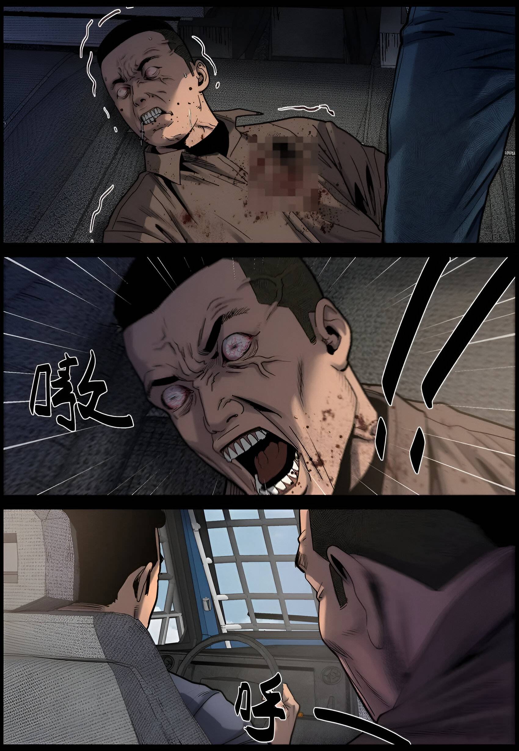 Манга Мир зомби - Глава 678 Страница 9