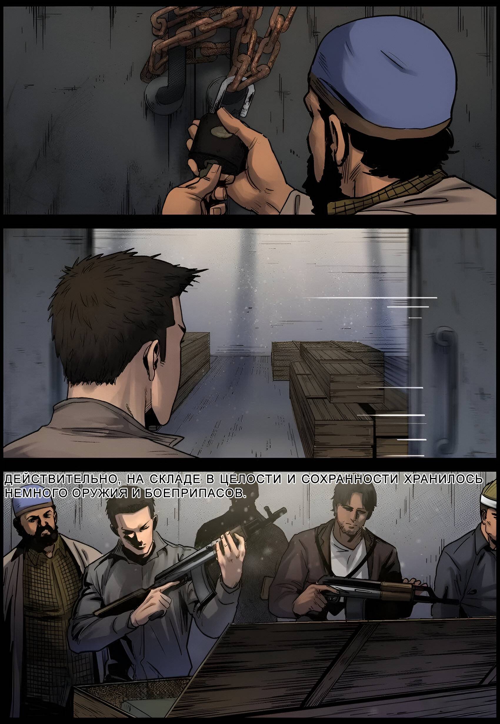 Манга Мир зомби - Глава 682 Страница 5