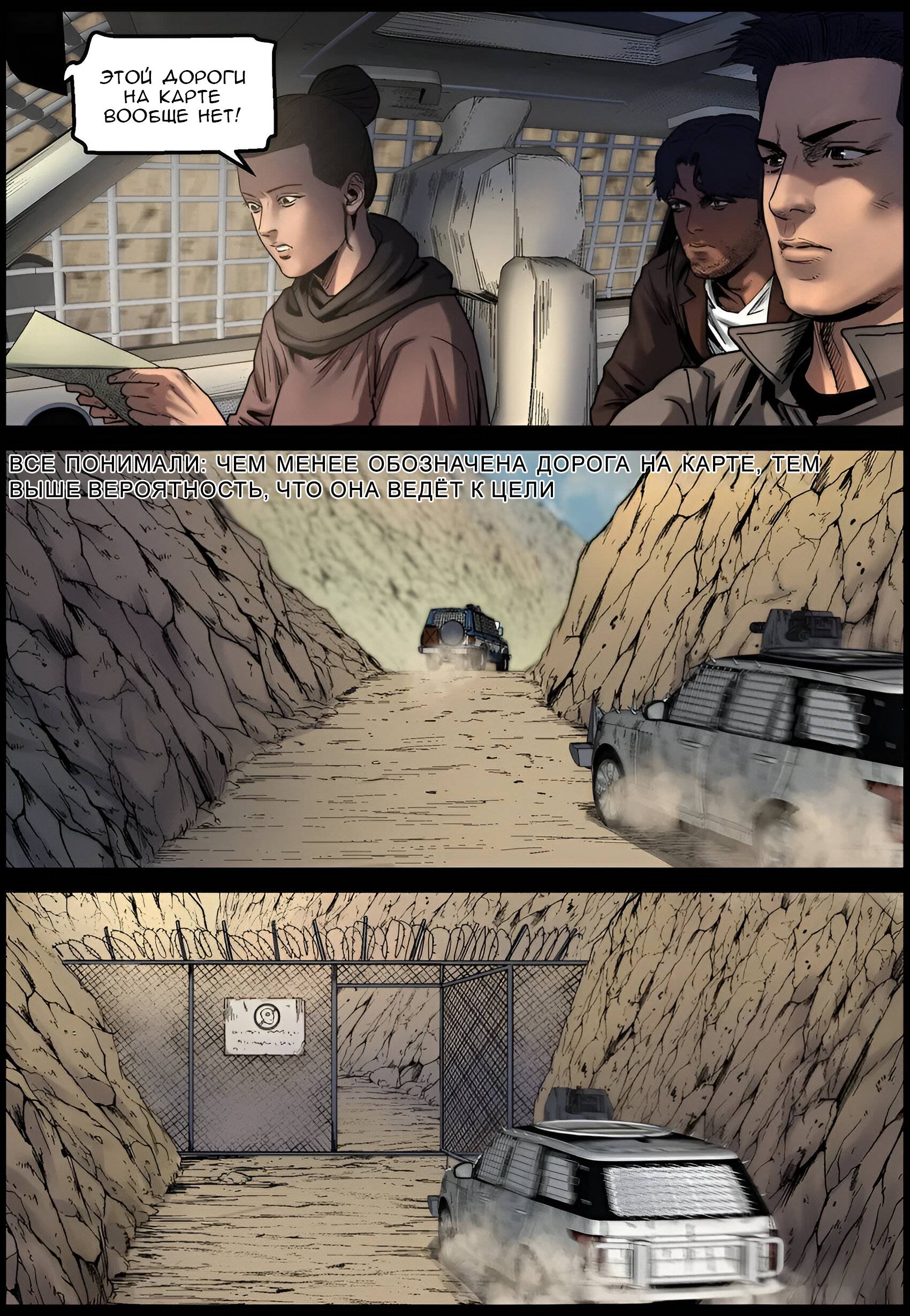 Манга Мир зомби - Глава 682 Страница 10