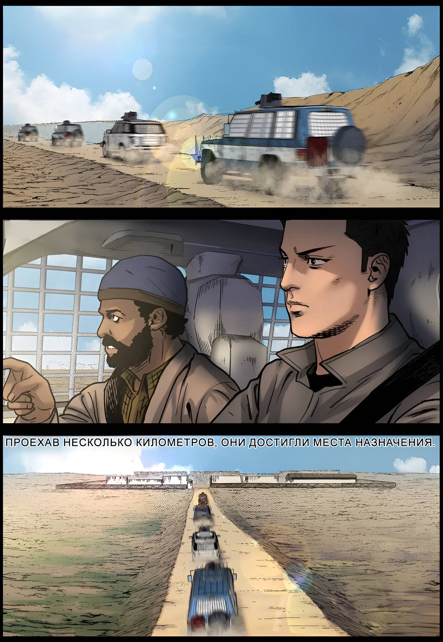 Манга Мир зомби - Глава 682 Страница 3