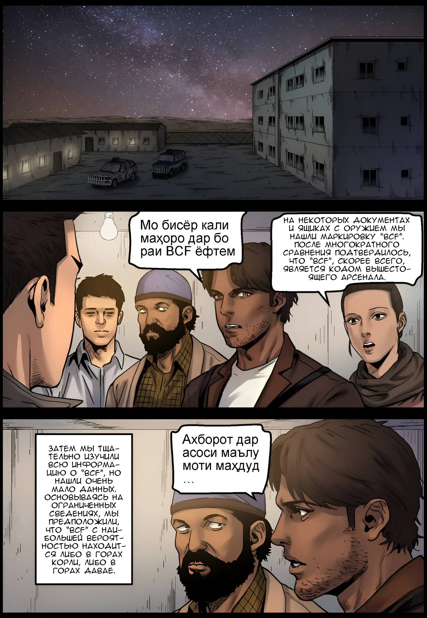 Манга Мир зомби - Глава 682 Страница 8