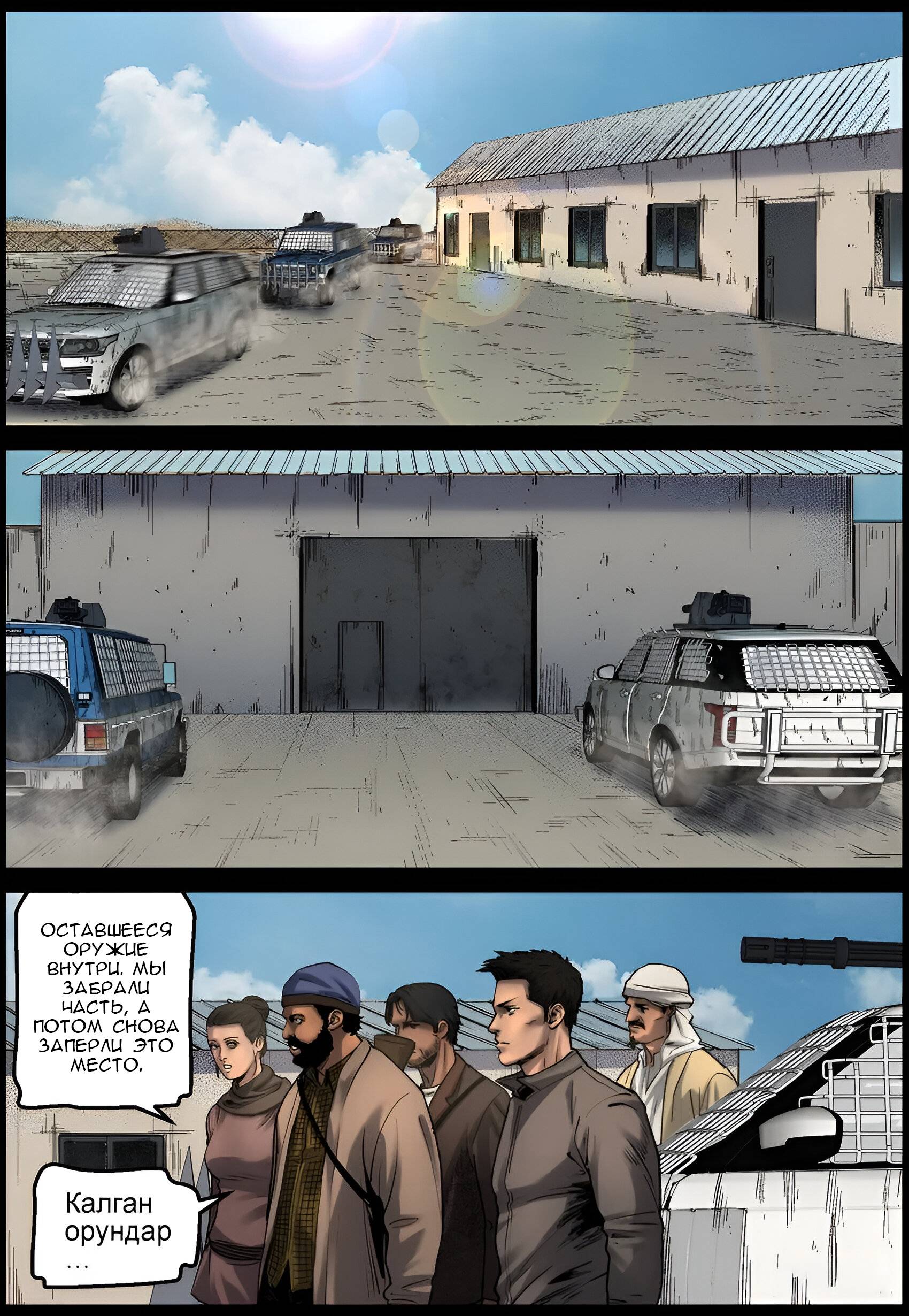 Манга Мир зомби - Глава 682 Страница 4