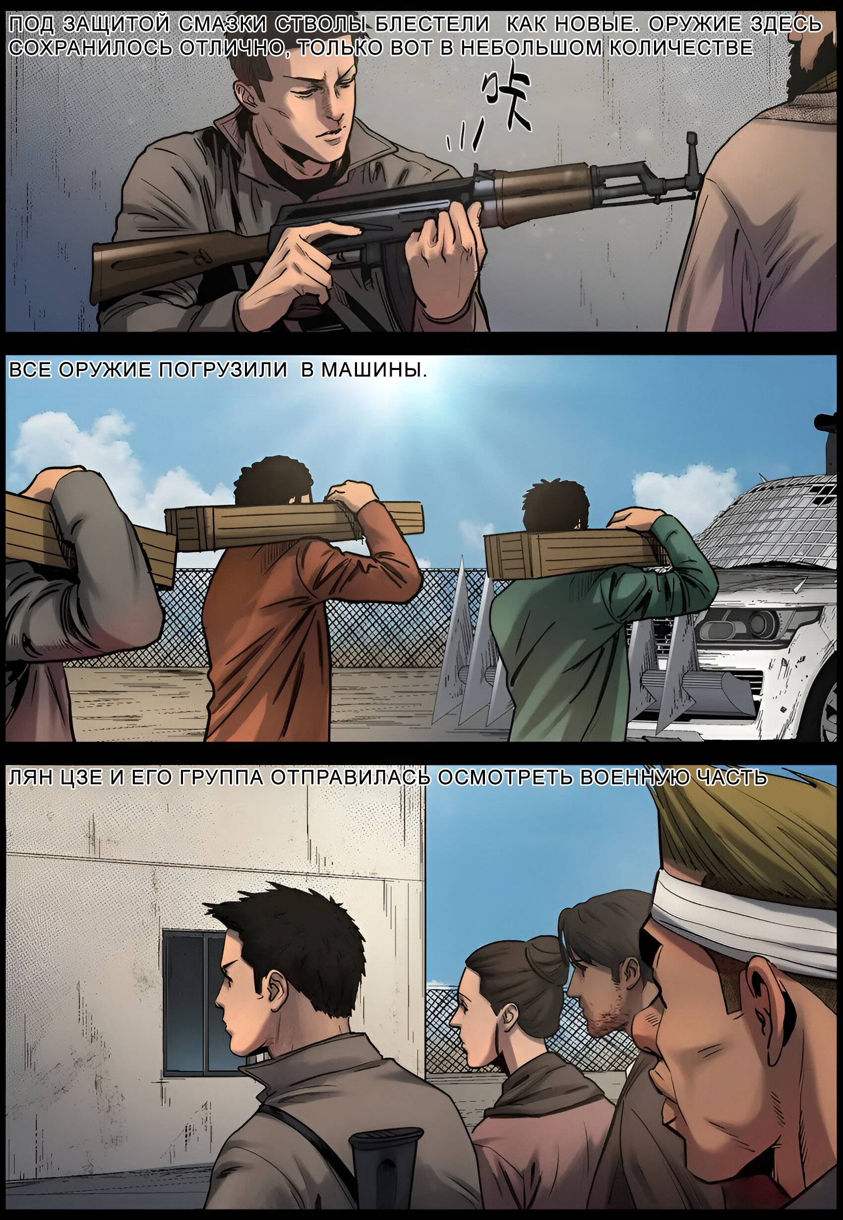 Манга Мир зомби - Глава 682 Страница 6