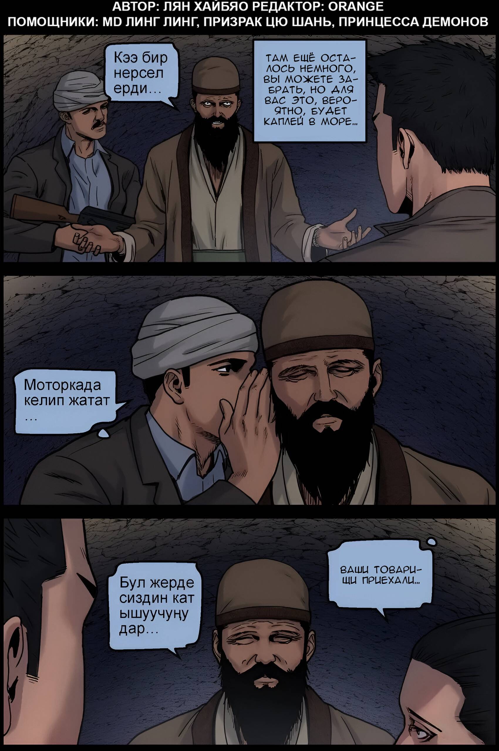 Манга Мир зомби - Глава 682 Страница 1