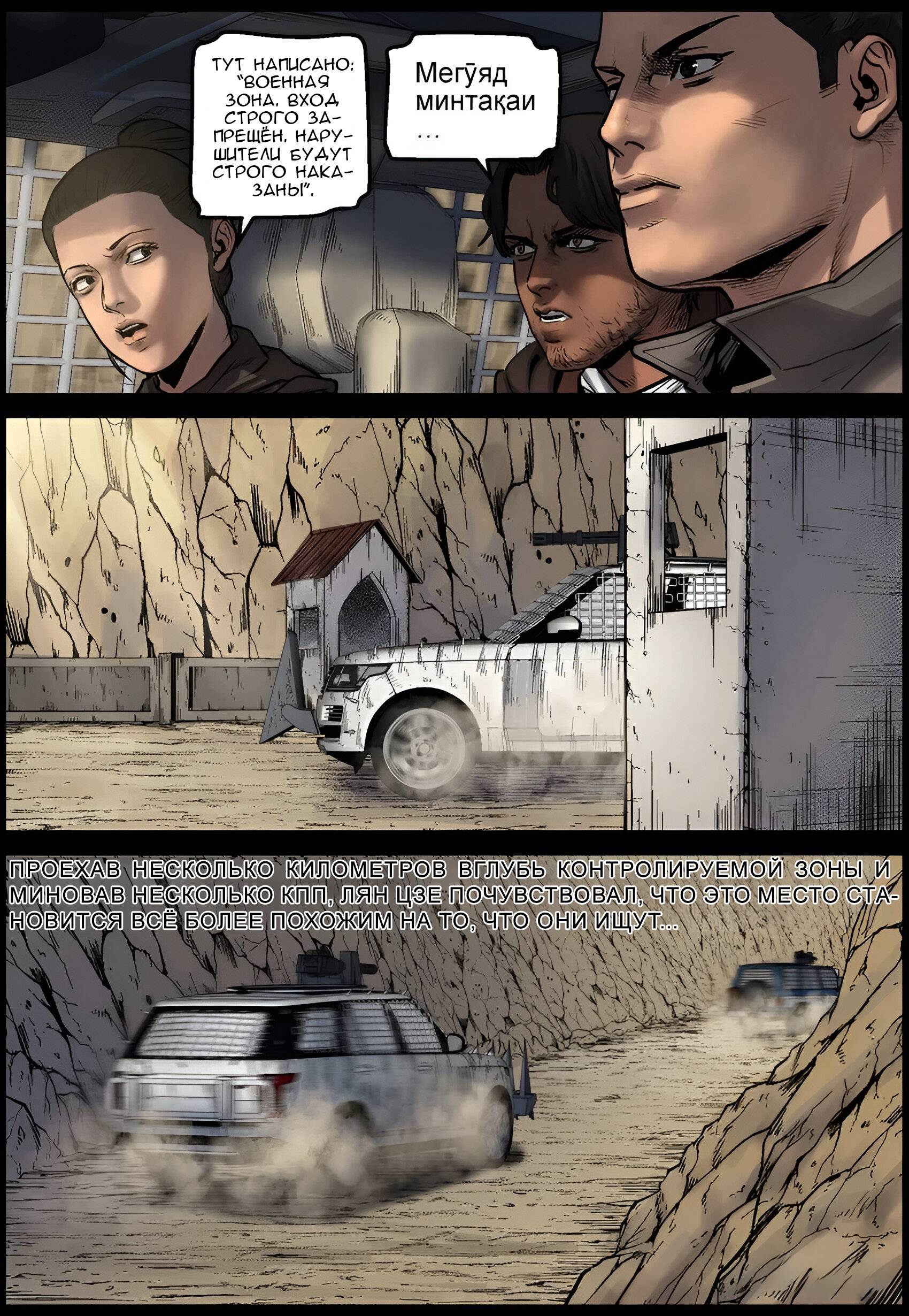 Манга Мир зомби - Глава 682 Страница 11