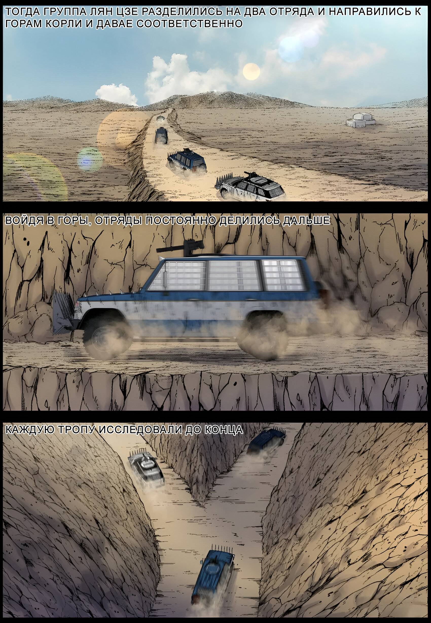 Манга Мир зомби - Глава 682 Страница 9