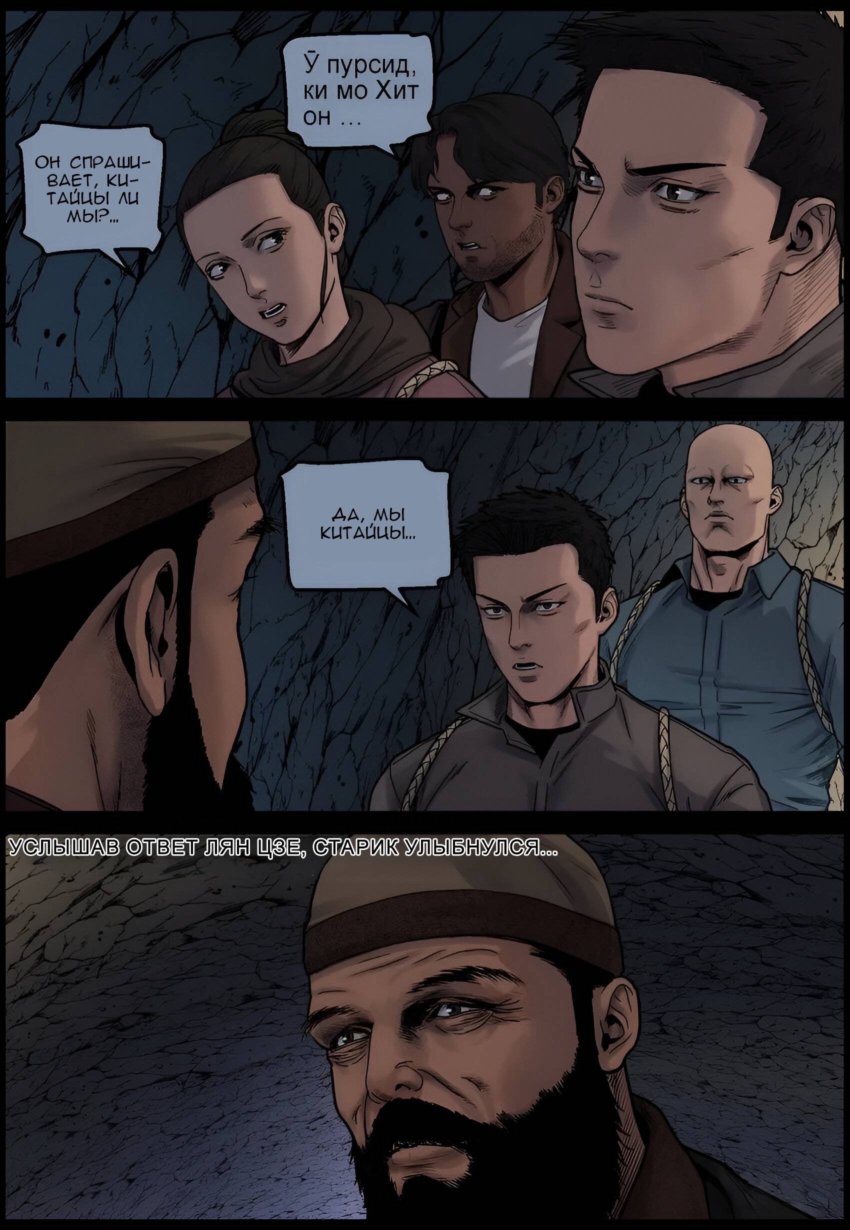 Манга Мир зомби - Глава 681 Страница 6