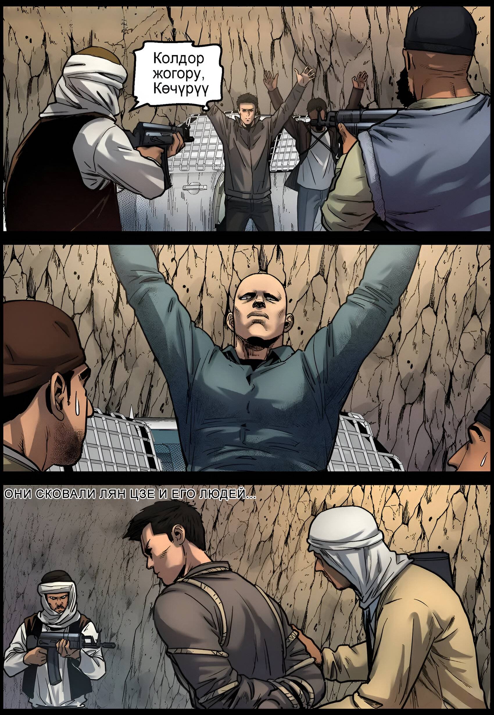 Манга Мир зомби - Глава 681 Страница 2