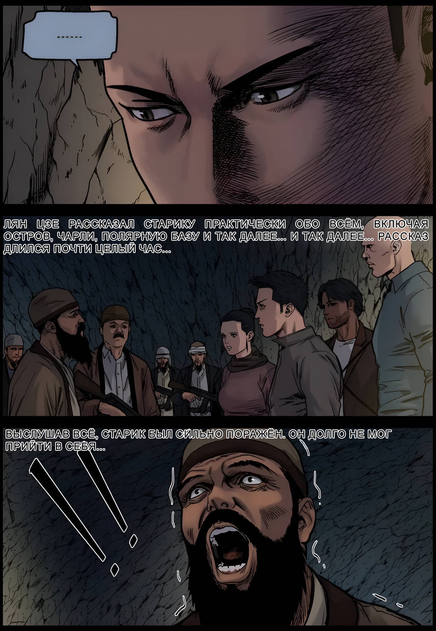 Манга Мир зомби - Глава 681 Страница 8